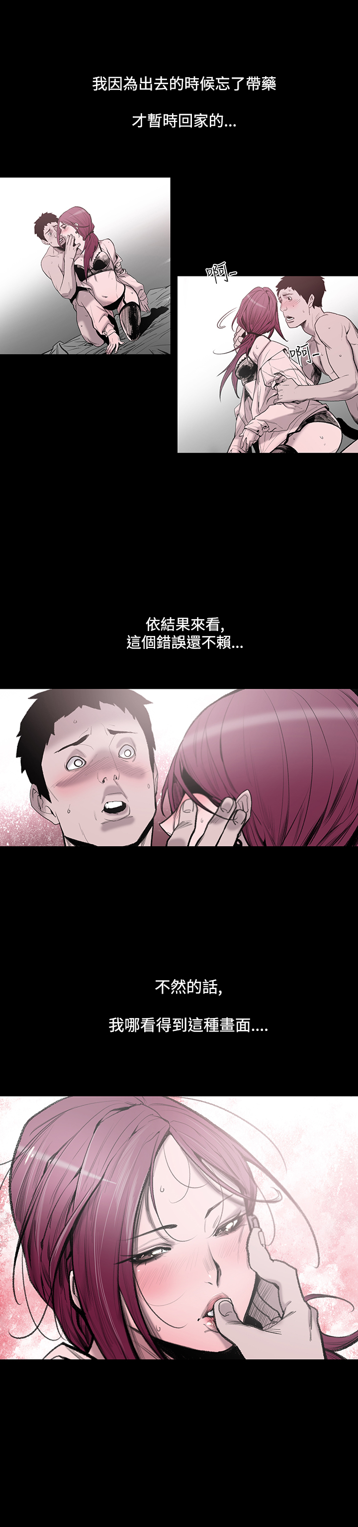 minxi敏希ch.1
