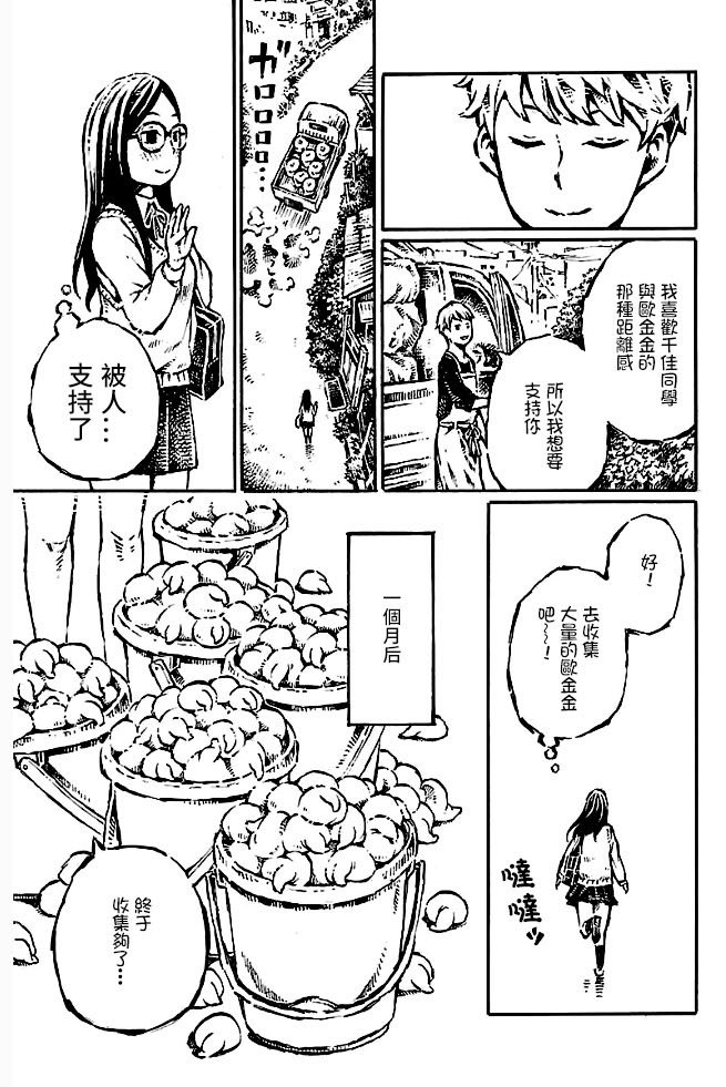 それはシニア02のディックです