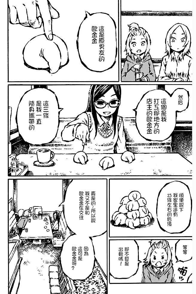 それはシニア02のディックです