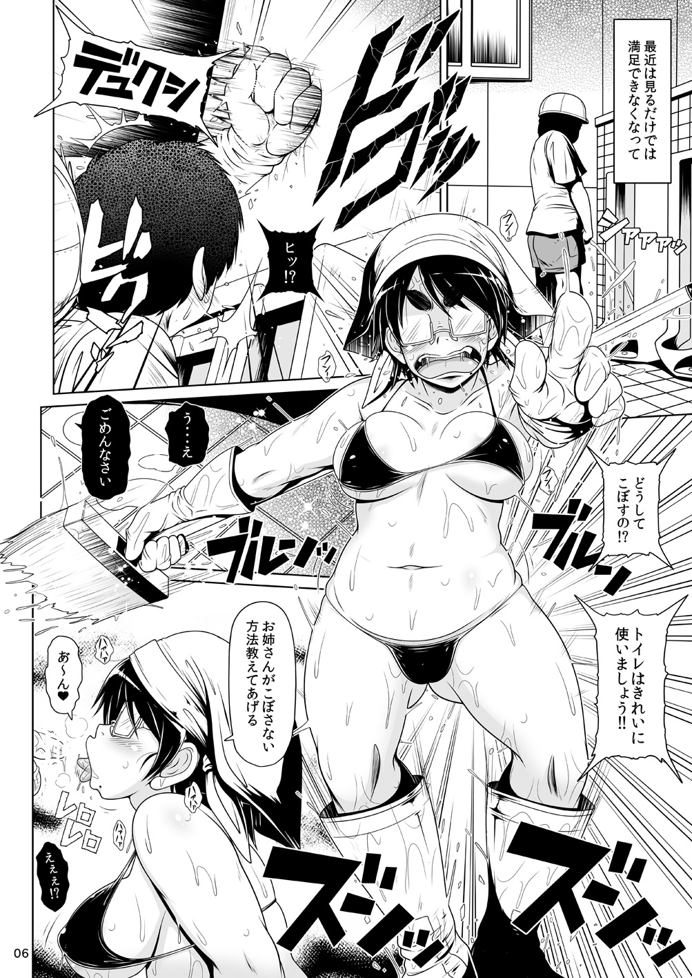 Zuggogボディタイプの女性