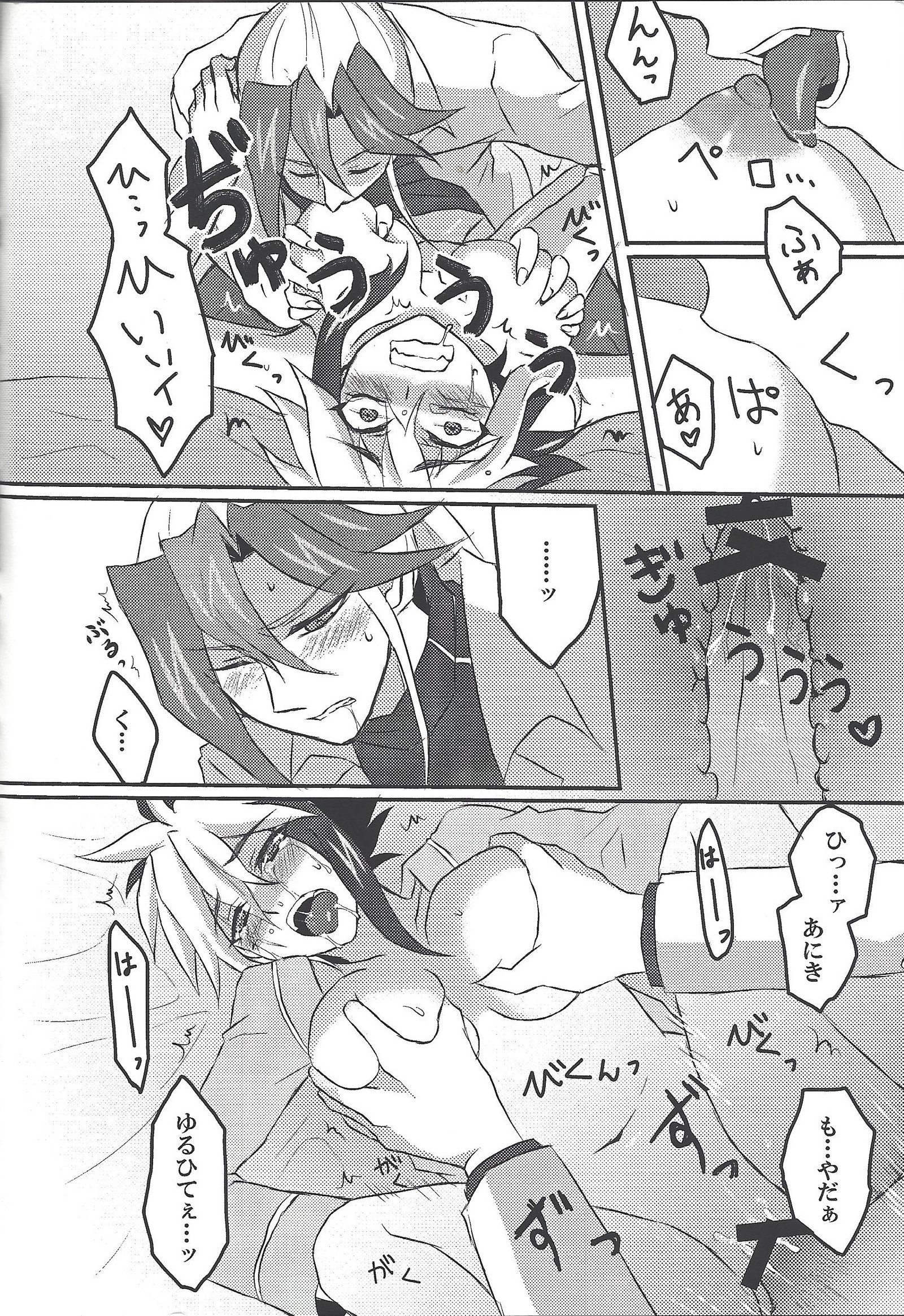 ぶいに〜四世勝