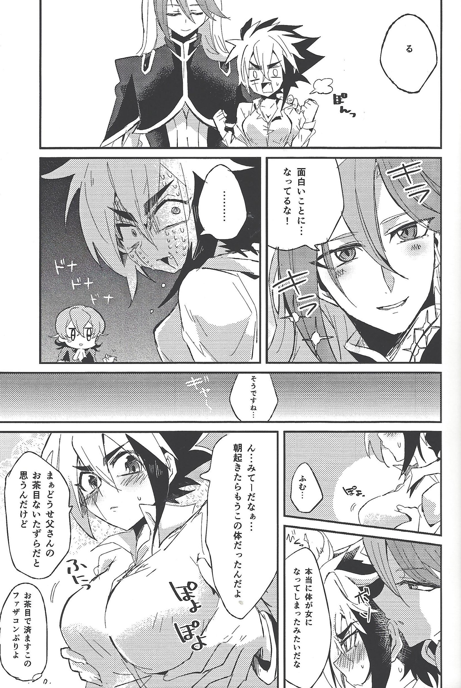 ぶいに〜四世勝