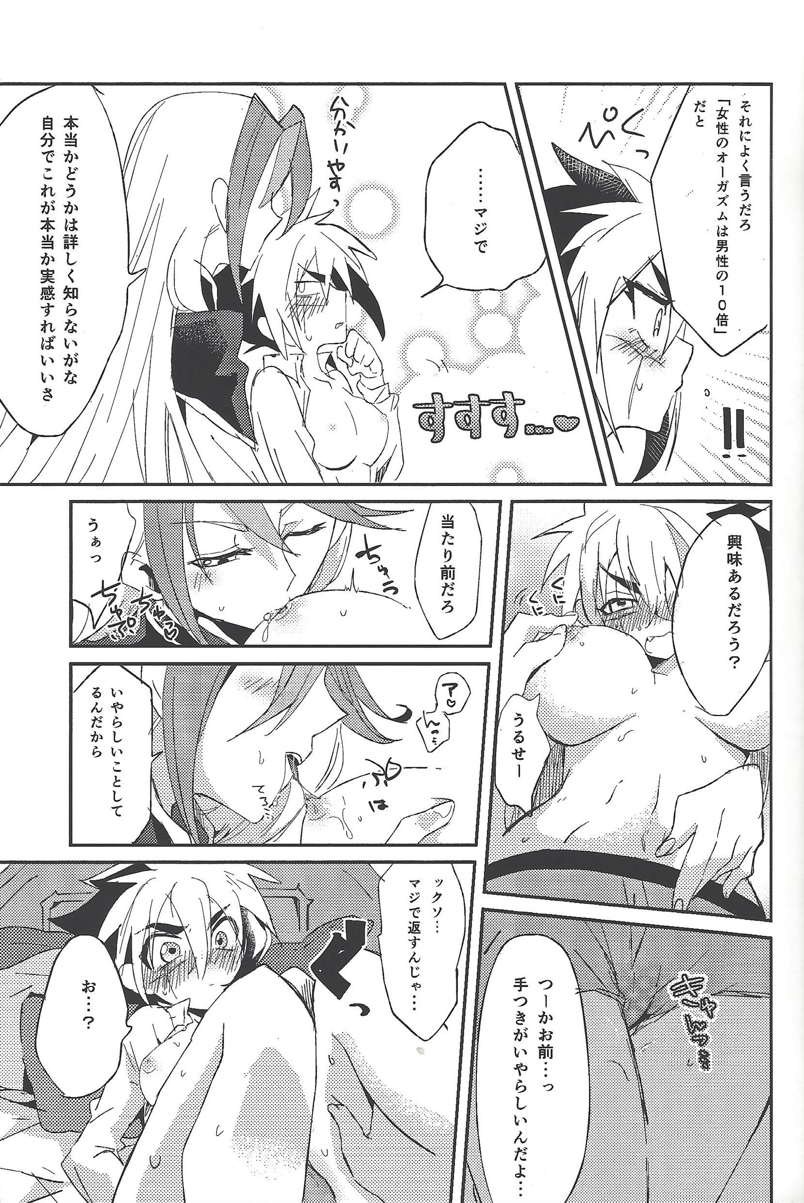 ぶいに〜四世勝