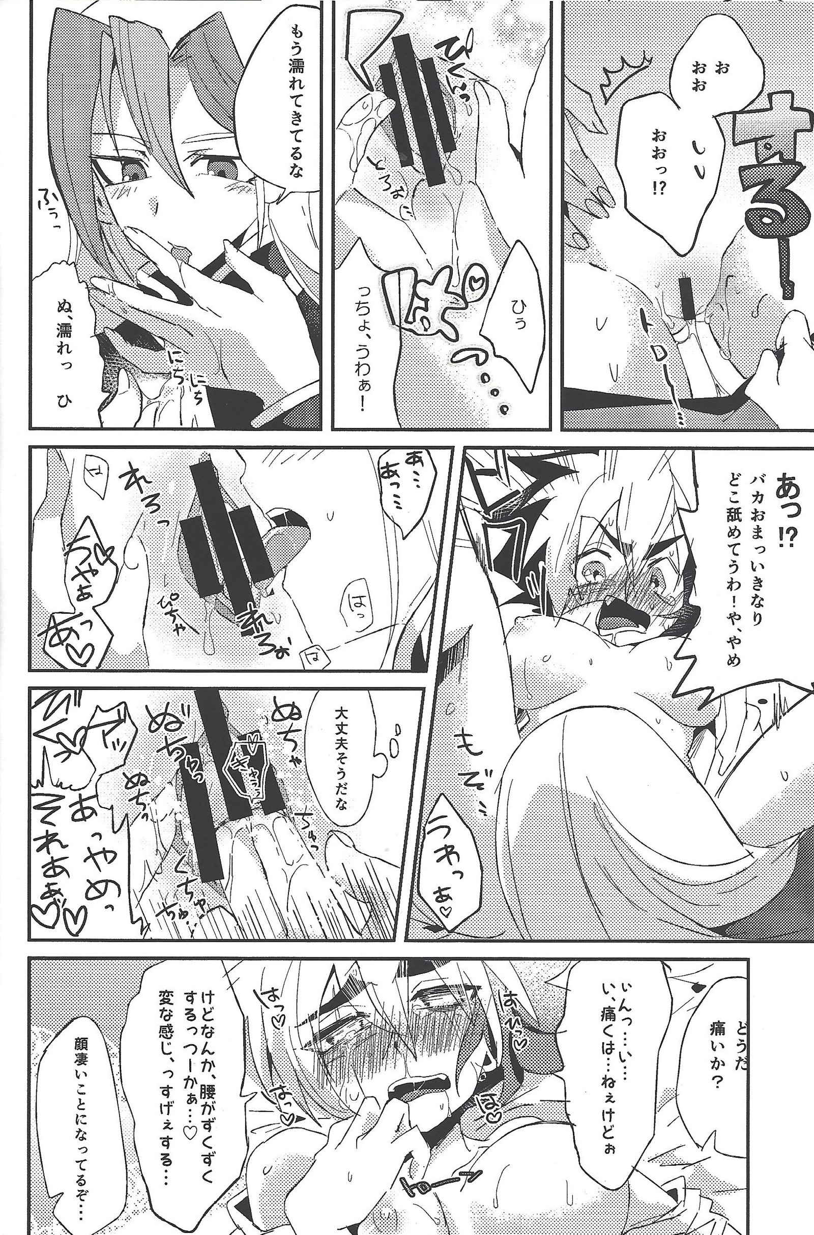 ぶいに〜四世勝