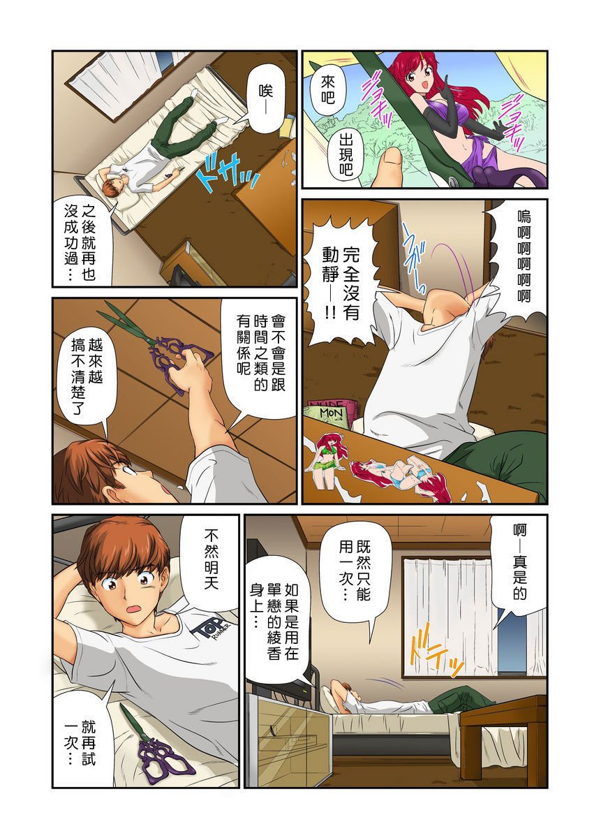 おとなの文房ぐ〜板倉四茶ダミー!! 1〜3