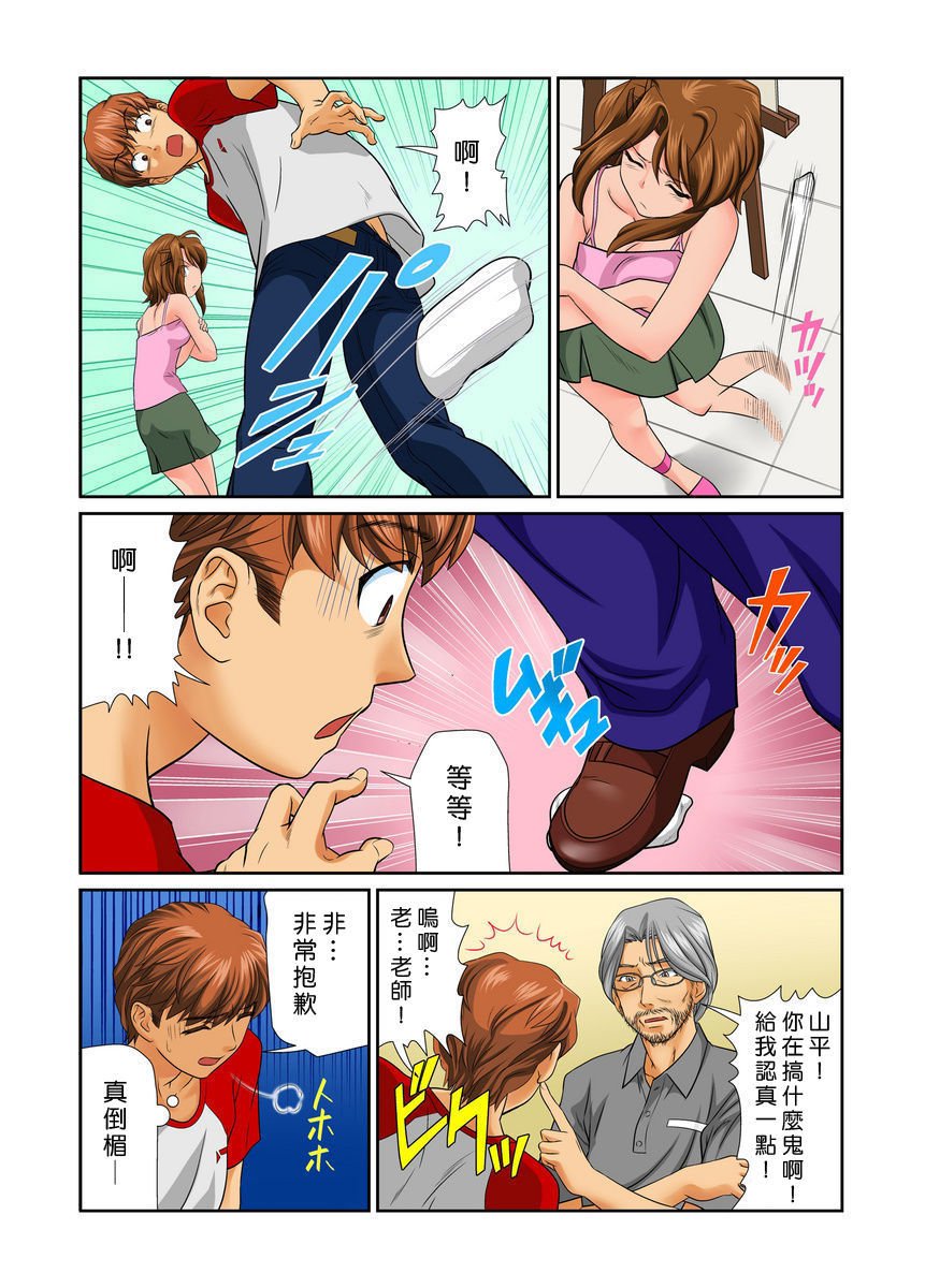おとなの文房ぐ〜板倉四茶ダミー!! 1〜3