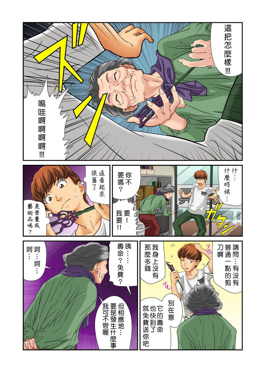 おとなの文房ぐ〜板倉四茶ダミー!! 1〜3