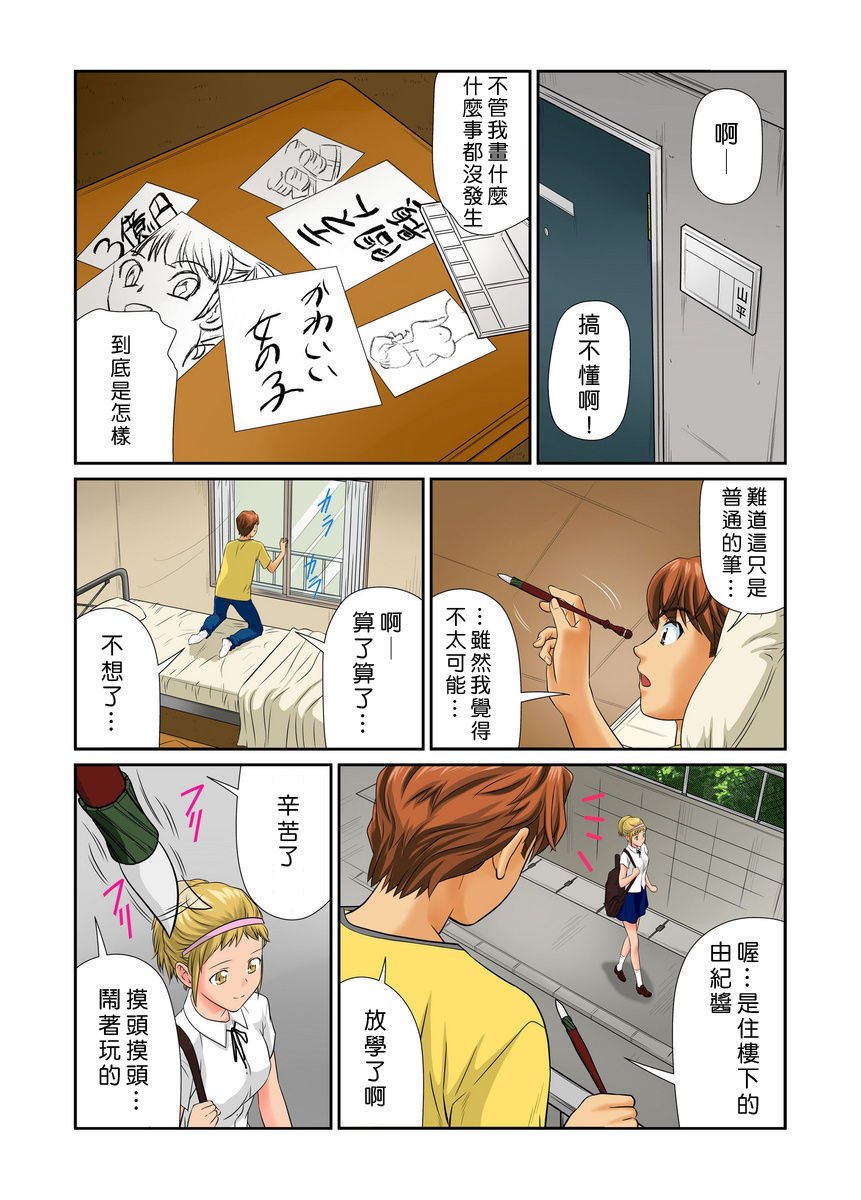 おとなの文房ぐ〜板倉四茶ダミー!! 1〜3