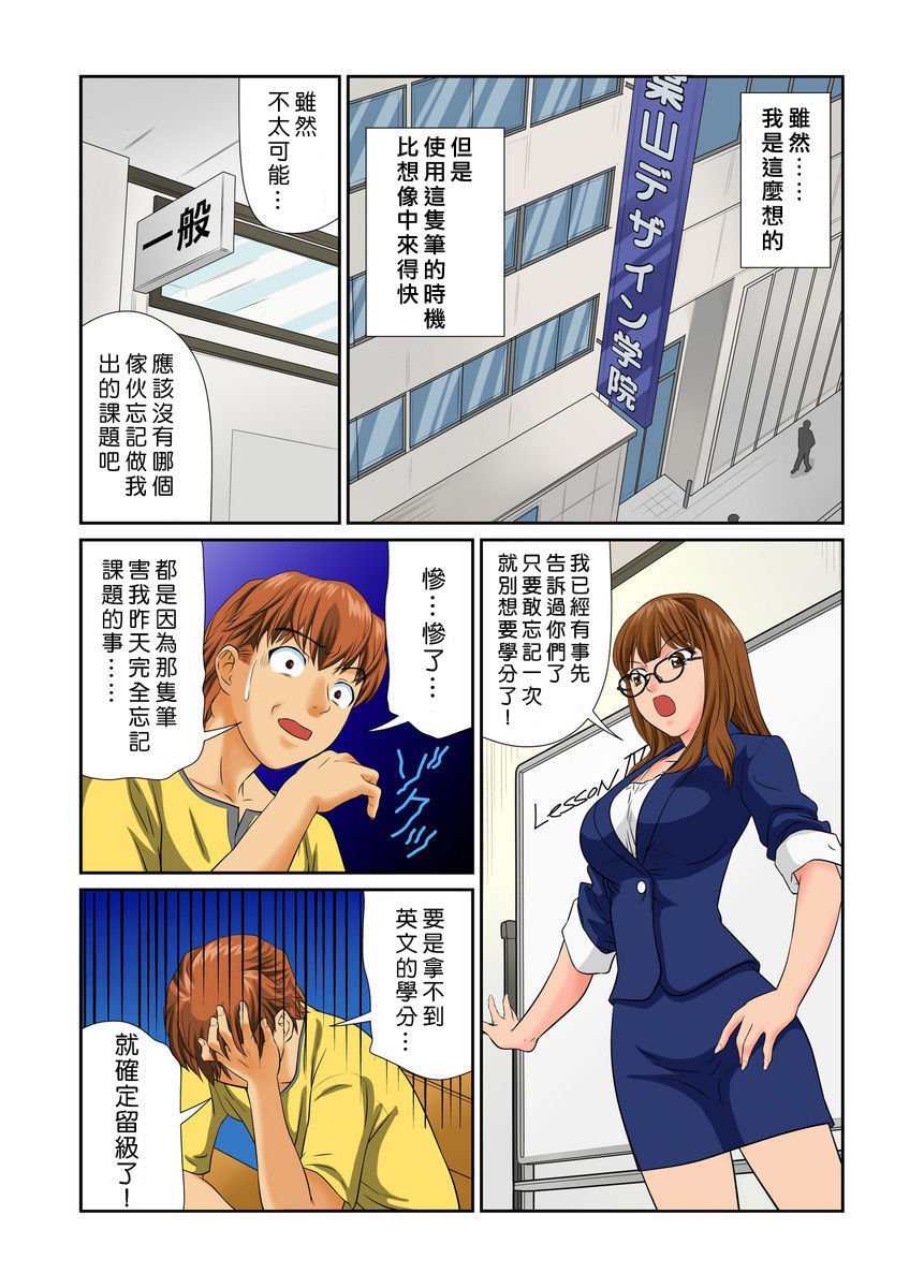 おとなの文房ぐ〜板倉四茶ダミー!! 1〜3
