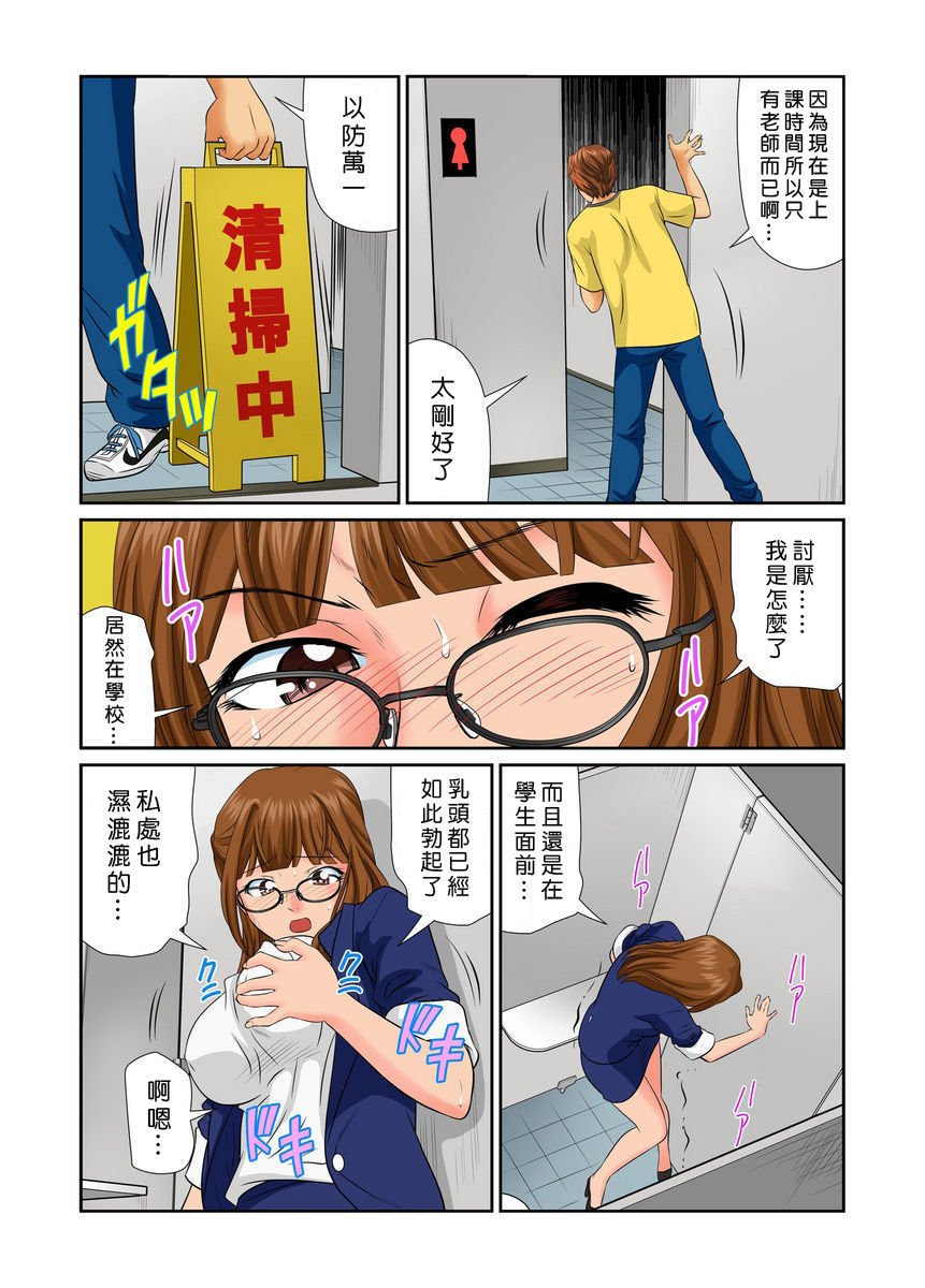おとなの文房ぐ〜板倉四茶ダミー!! 1〜3