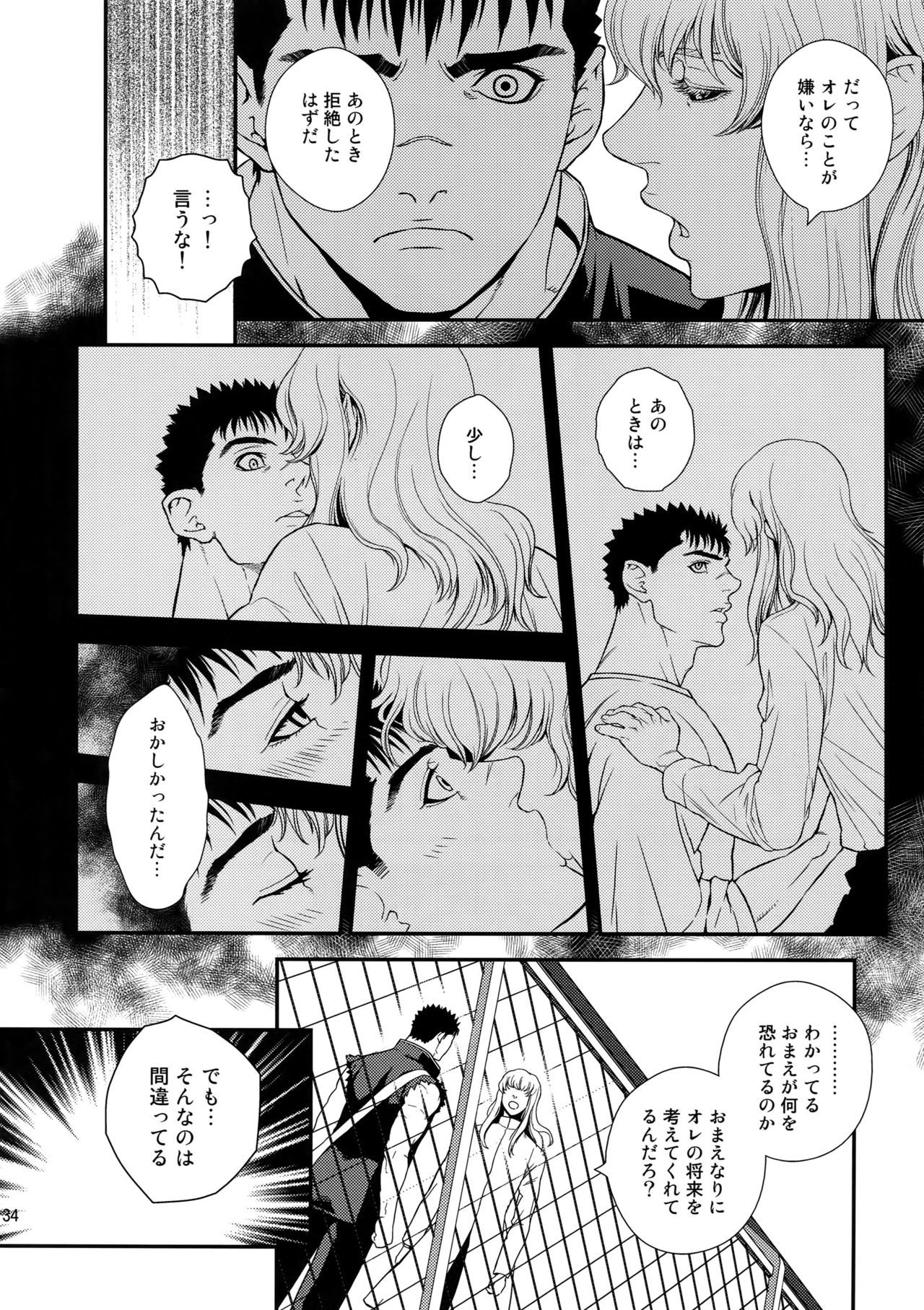 キラーバンビグリガ変黒集2012マンガ編