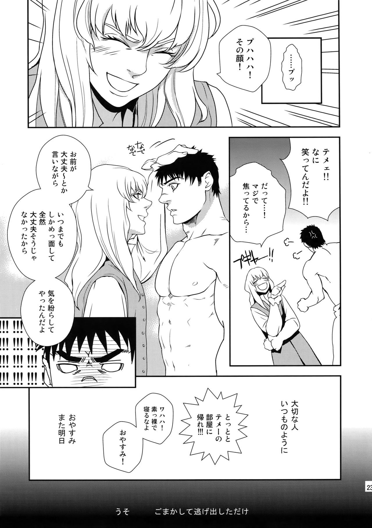 キラーバンビグリガ変黒集2012マンガ編