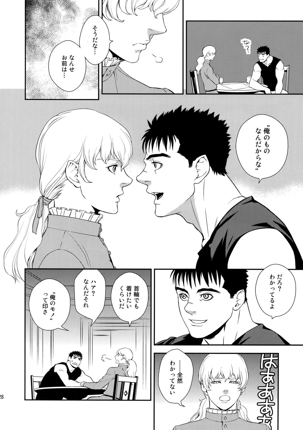 キラーバンビグリガ変黒集2012マンガ編