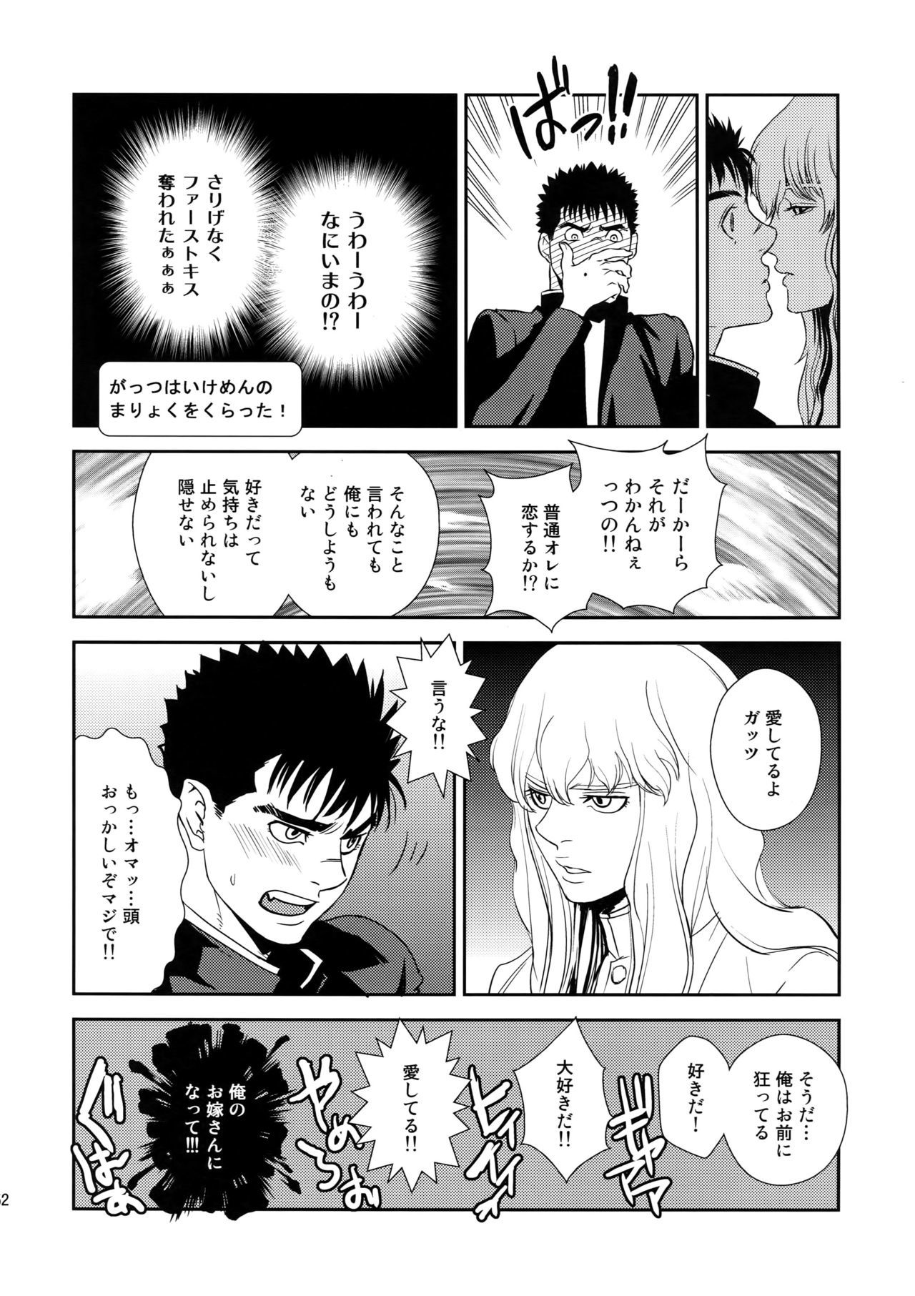 キラーバンビグリガ変黒集2012マンガ編