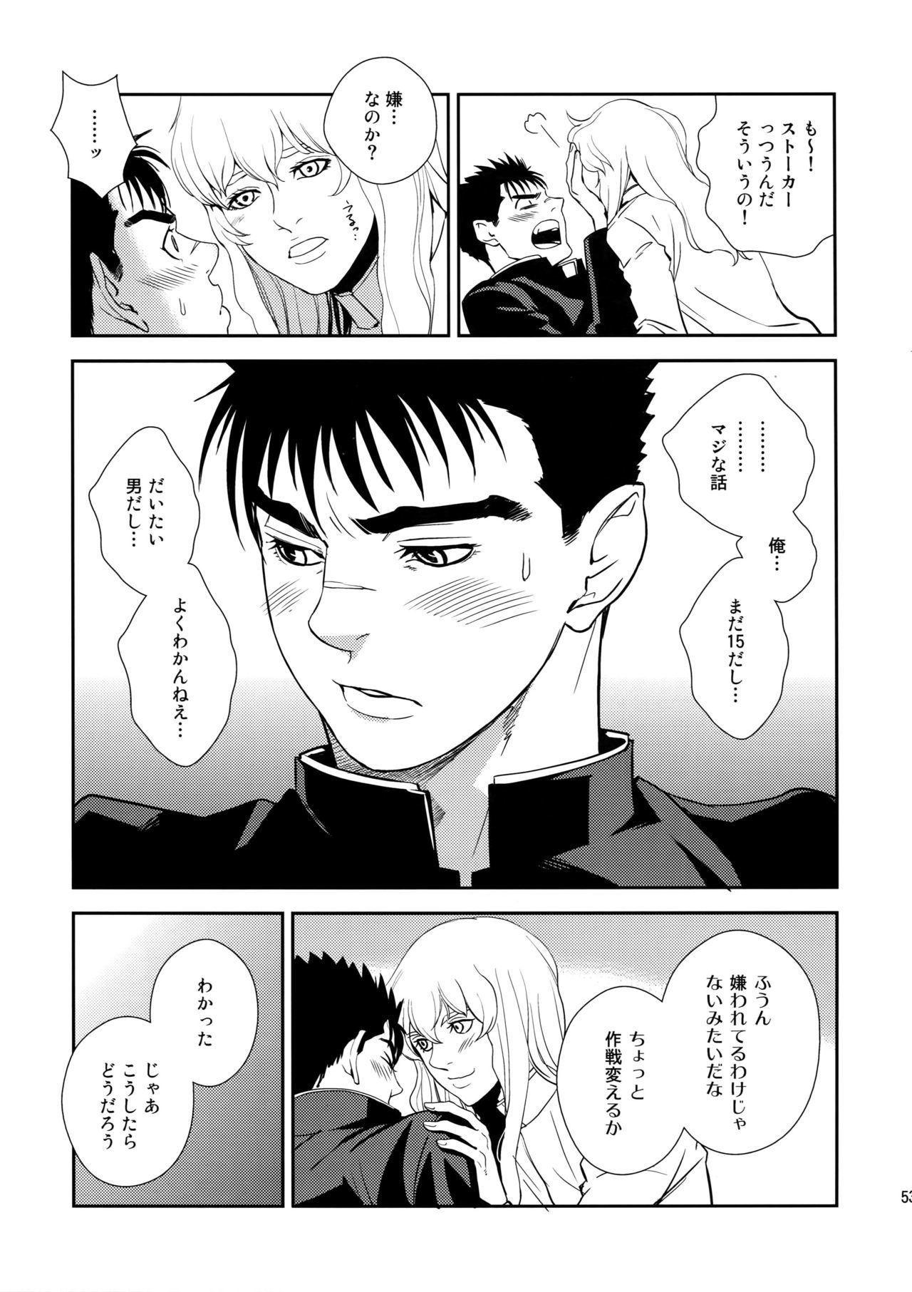 キラーバンビグリガ変黒集2012マンガ編