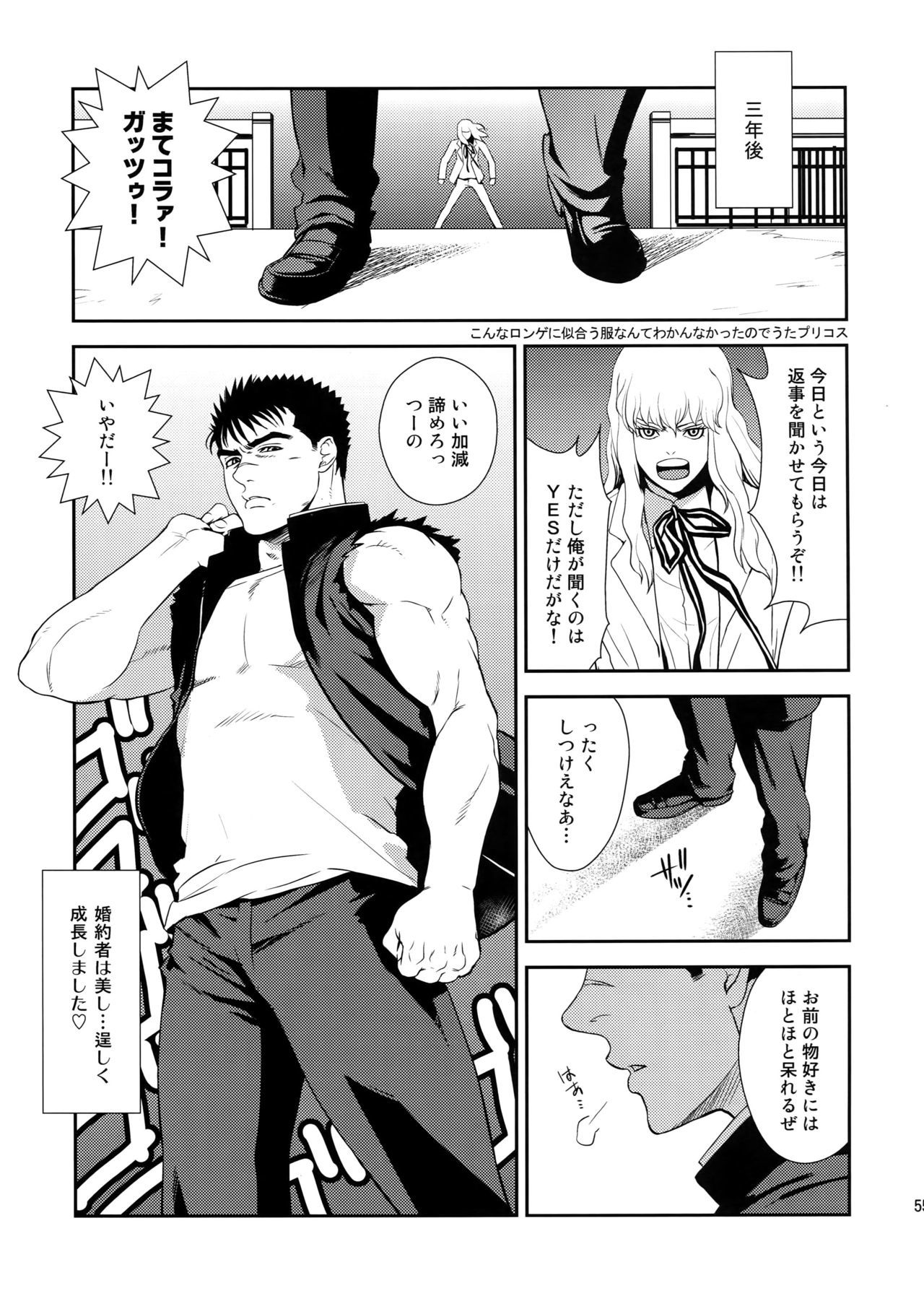 キラーバンビグリガ変黒集2012マンガ編