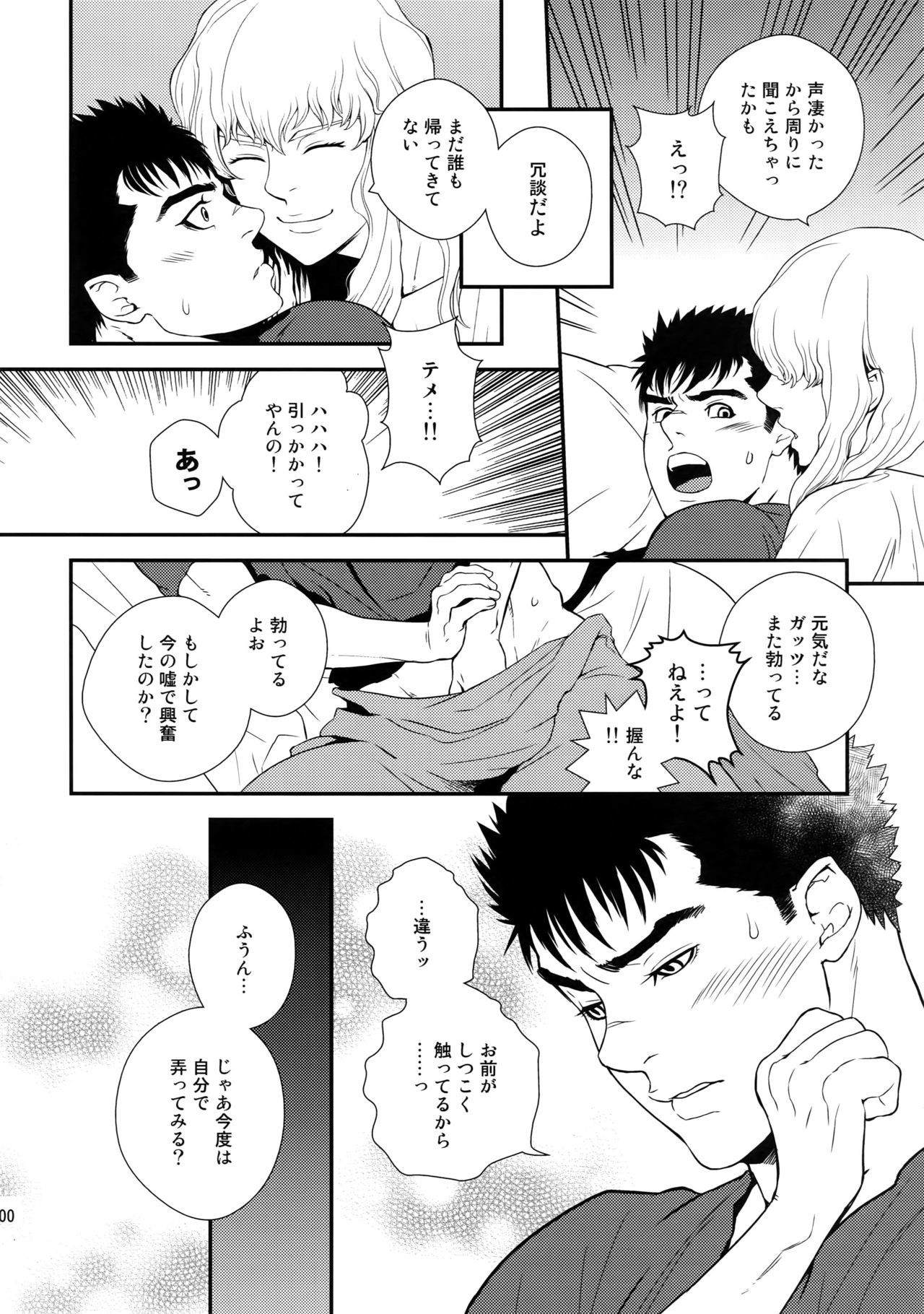 キラーバンビグリガ変黒集2012マンガ編