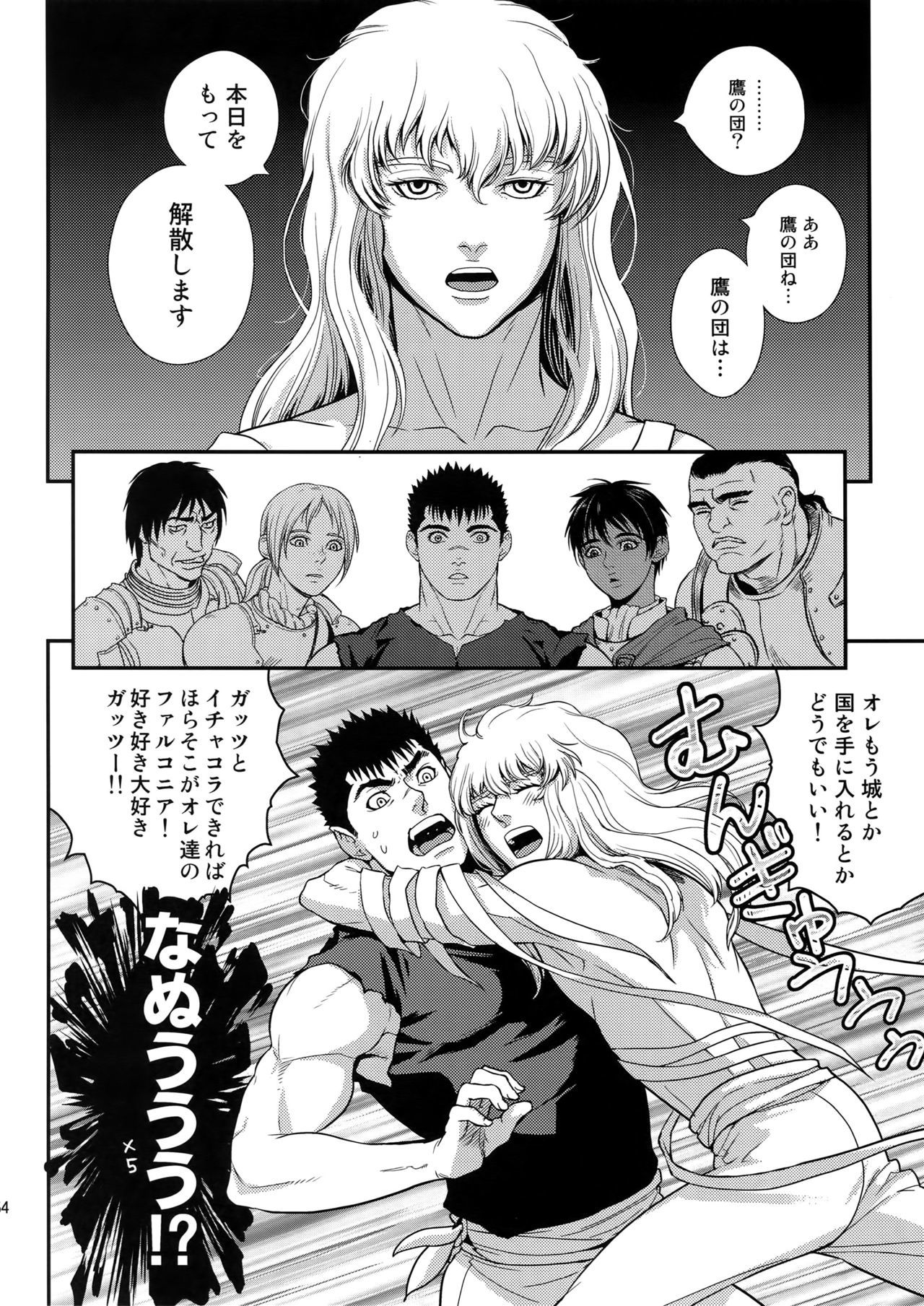キラーバンビグリガサイロクシュウ22013-2014セット