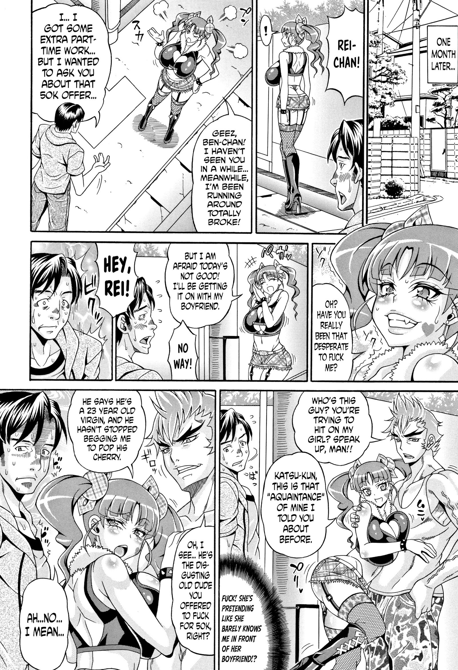 パコパコビッチ〜めがもり！マシマシ！どすけべ肉〜Ch.3、7