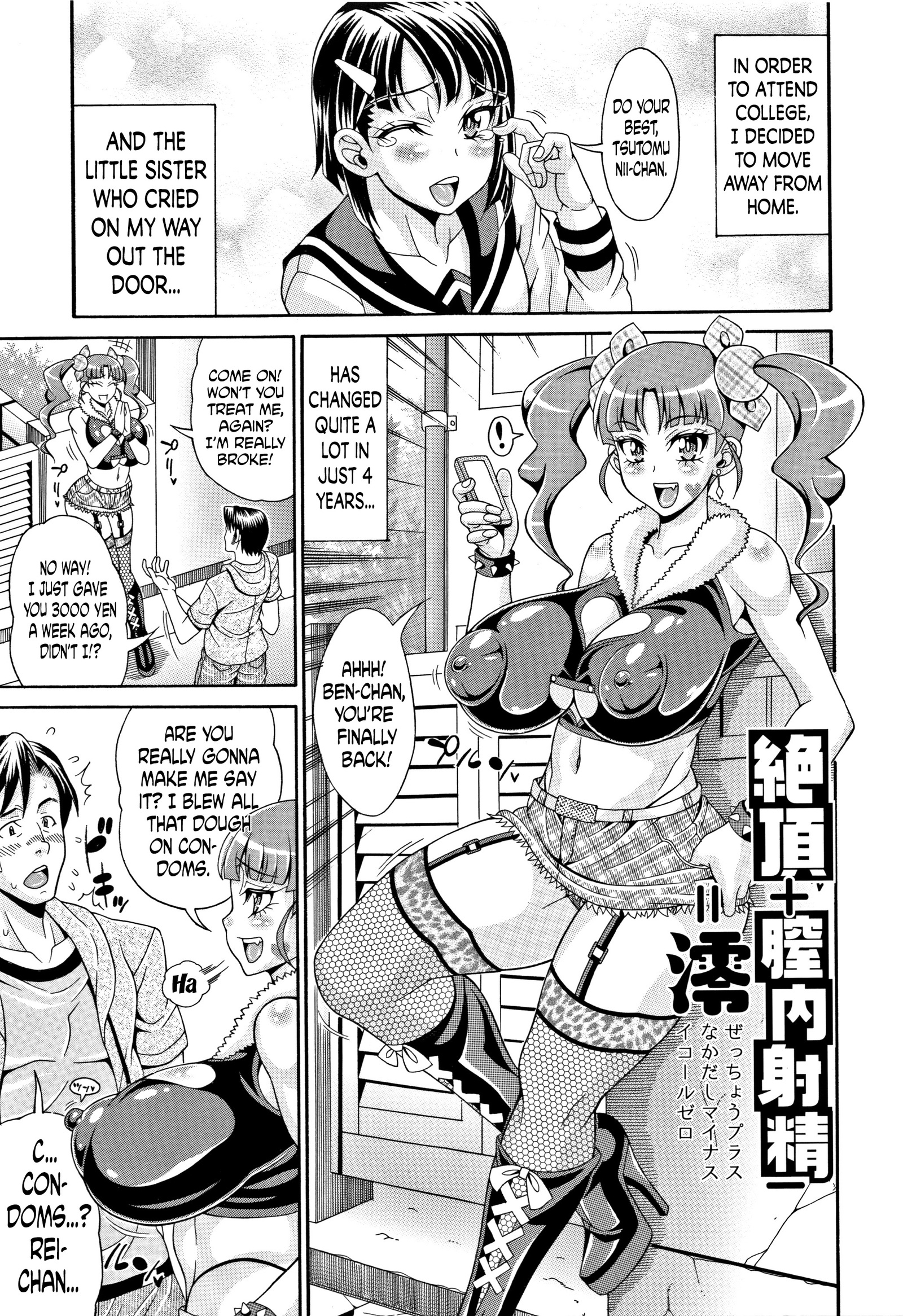 パコパコビッチ〜めがもり！マシマシ！どすけべ肉〜Ch.3、7