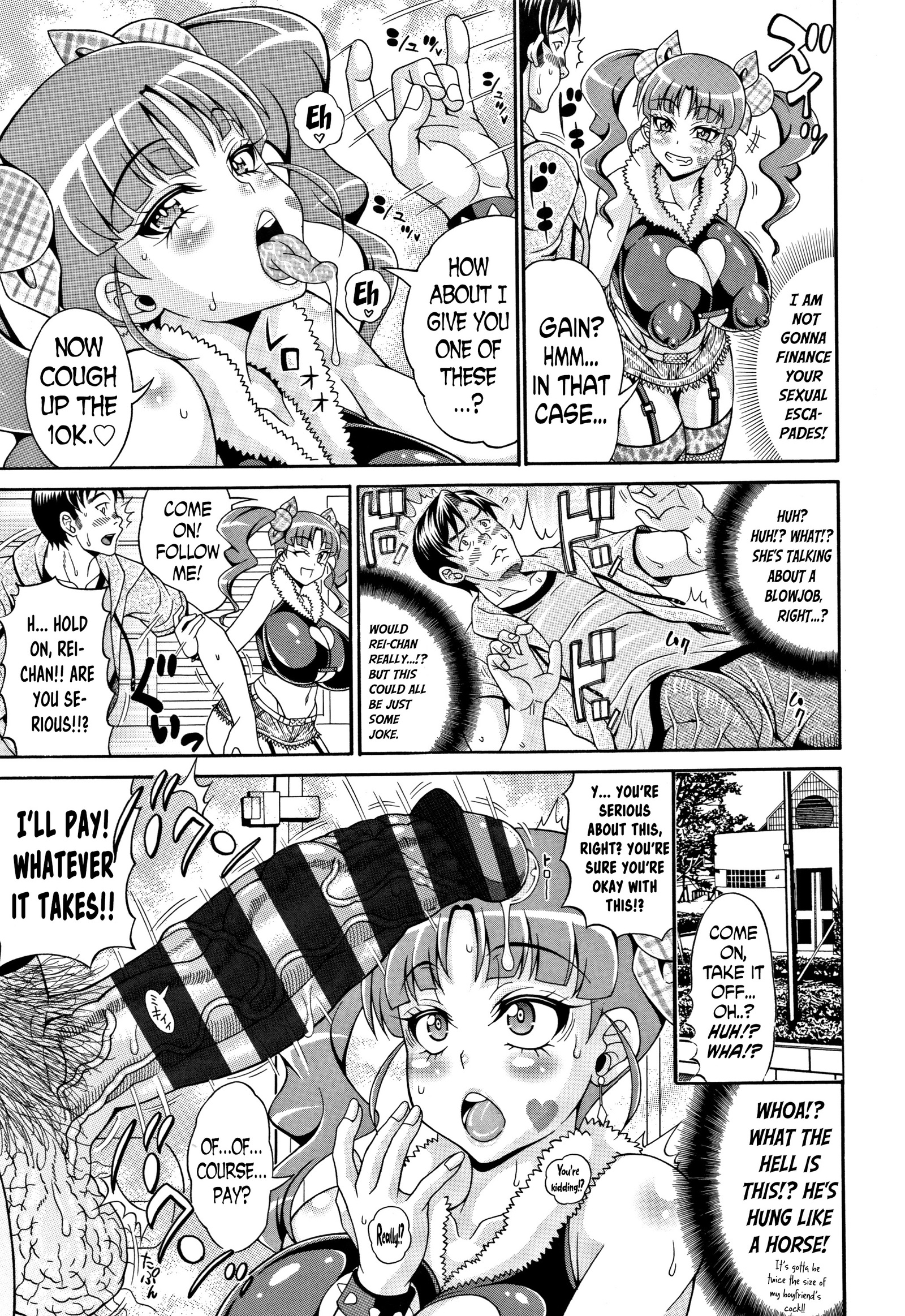 パコパコビッチ〜めがもり！マシマシ！どすけべ肉〜Ch.3、7