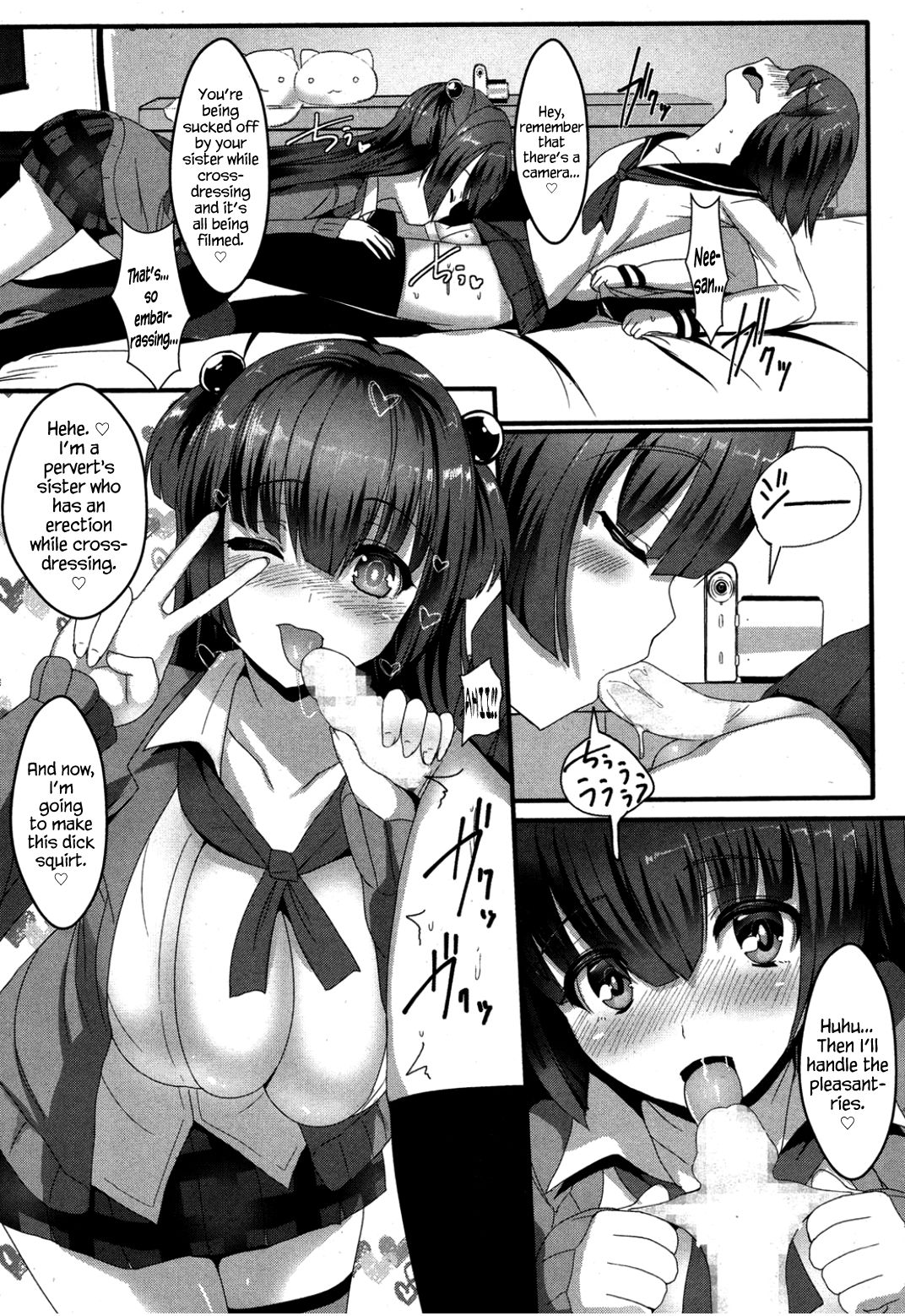 ○RECシークレットシスター{変ノ神}