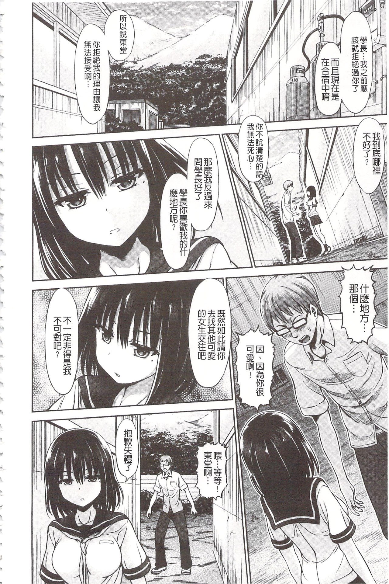 ちまみれエッチ|血淋淋的性愛