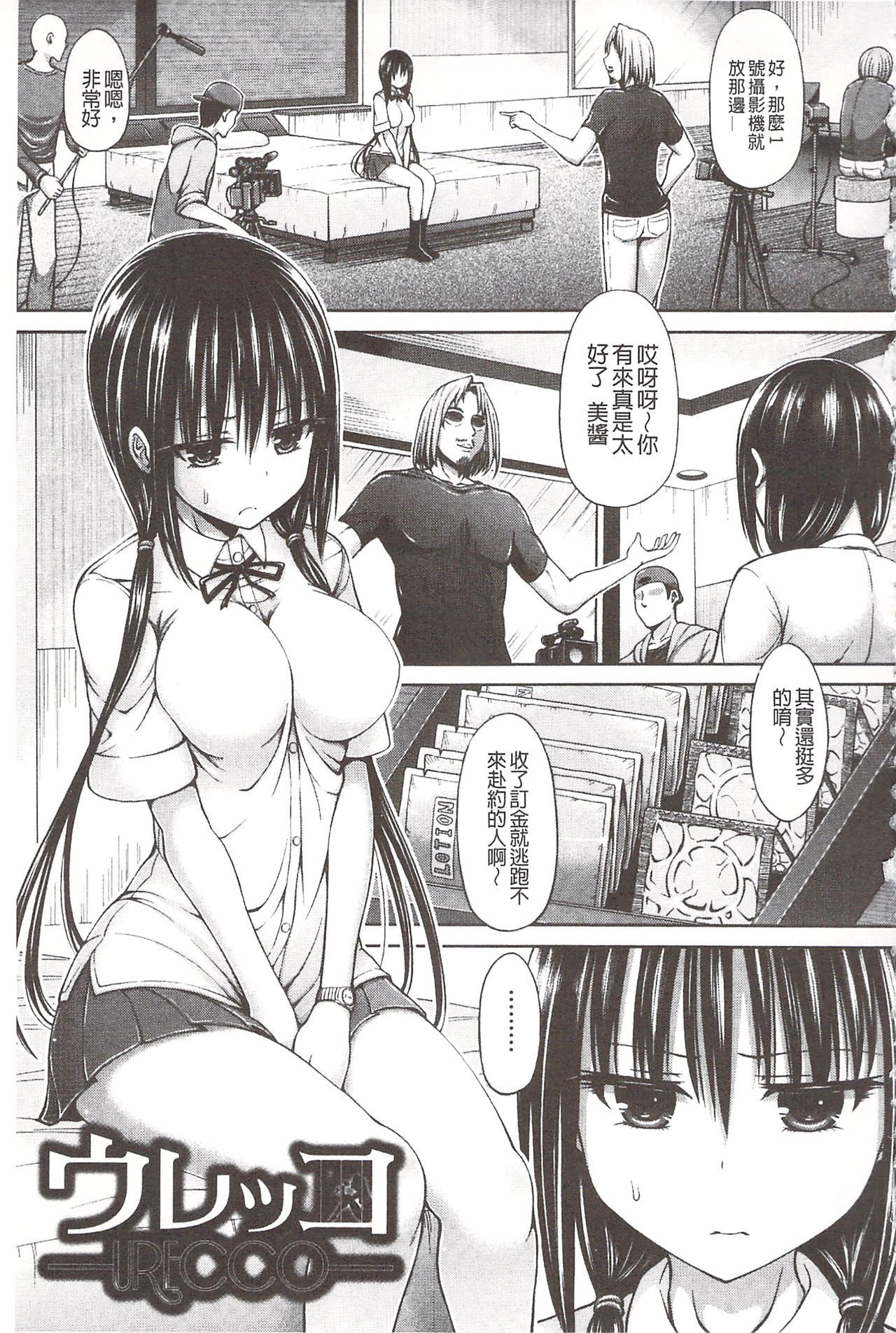 ちまみれエッチ|血淋淋的性愛