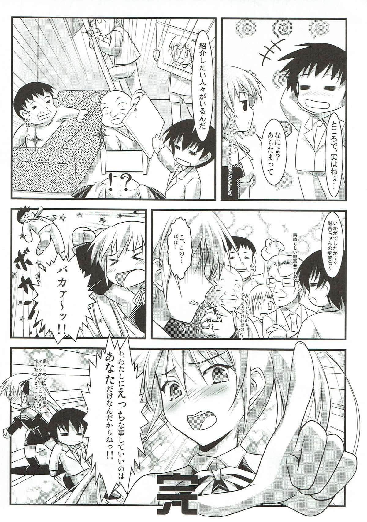 ミアンクラブ