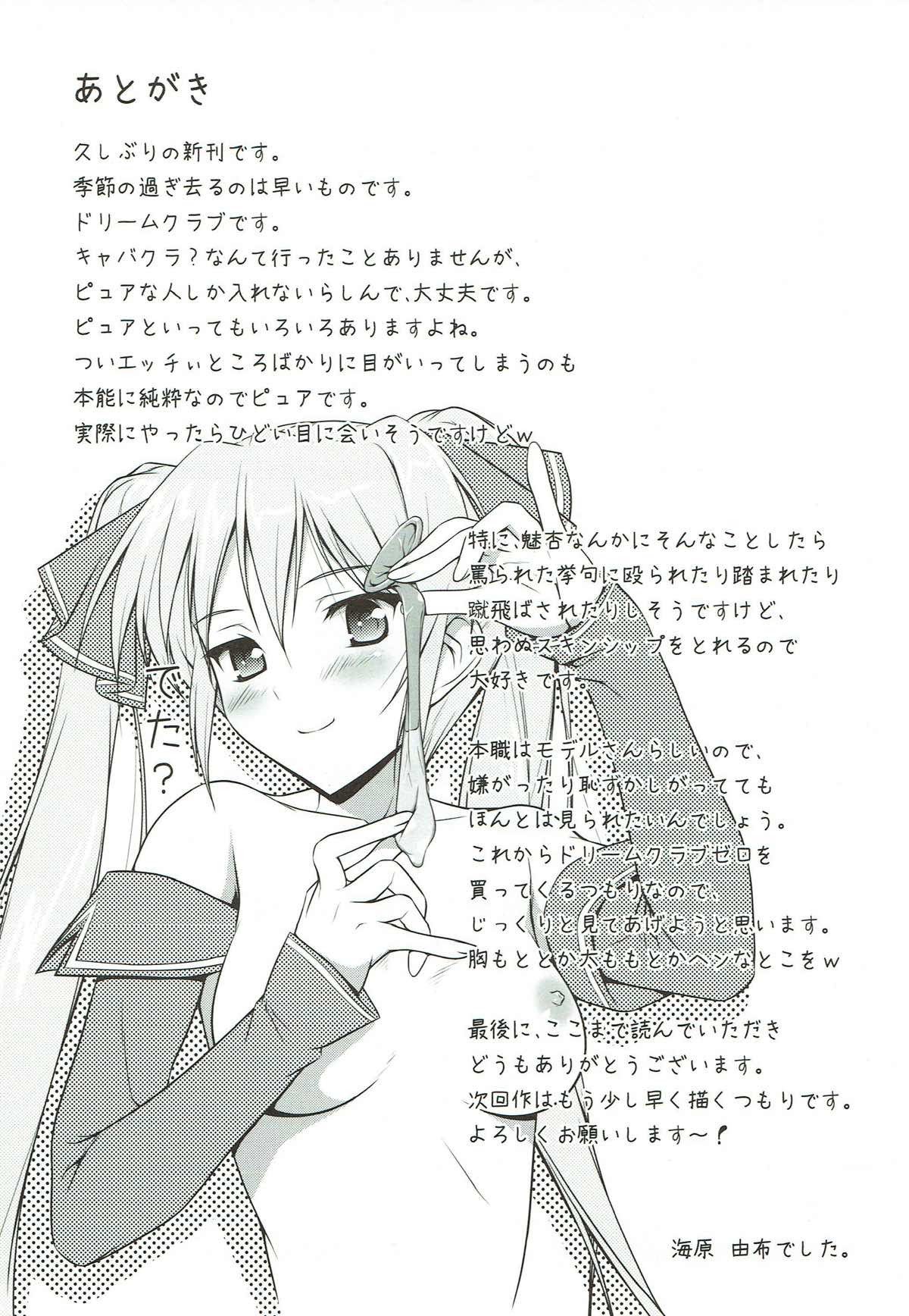 ミアンクラブ