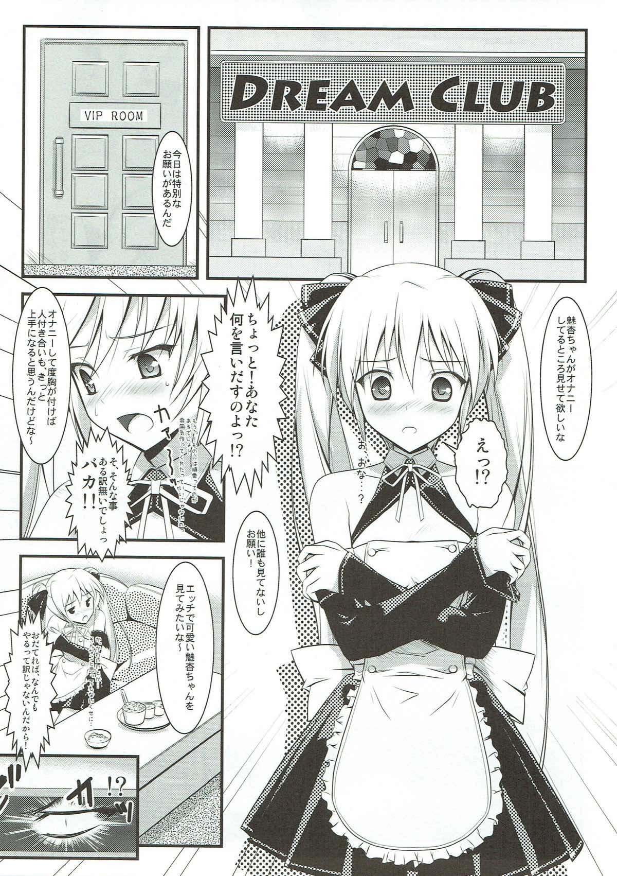 ミアンクラブ
