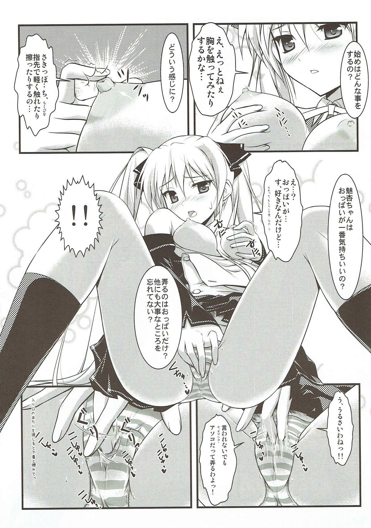 ミアンクラブ