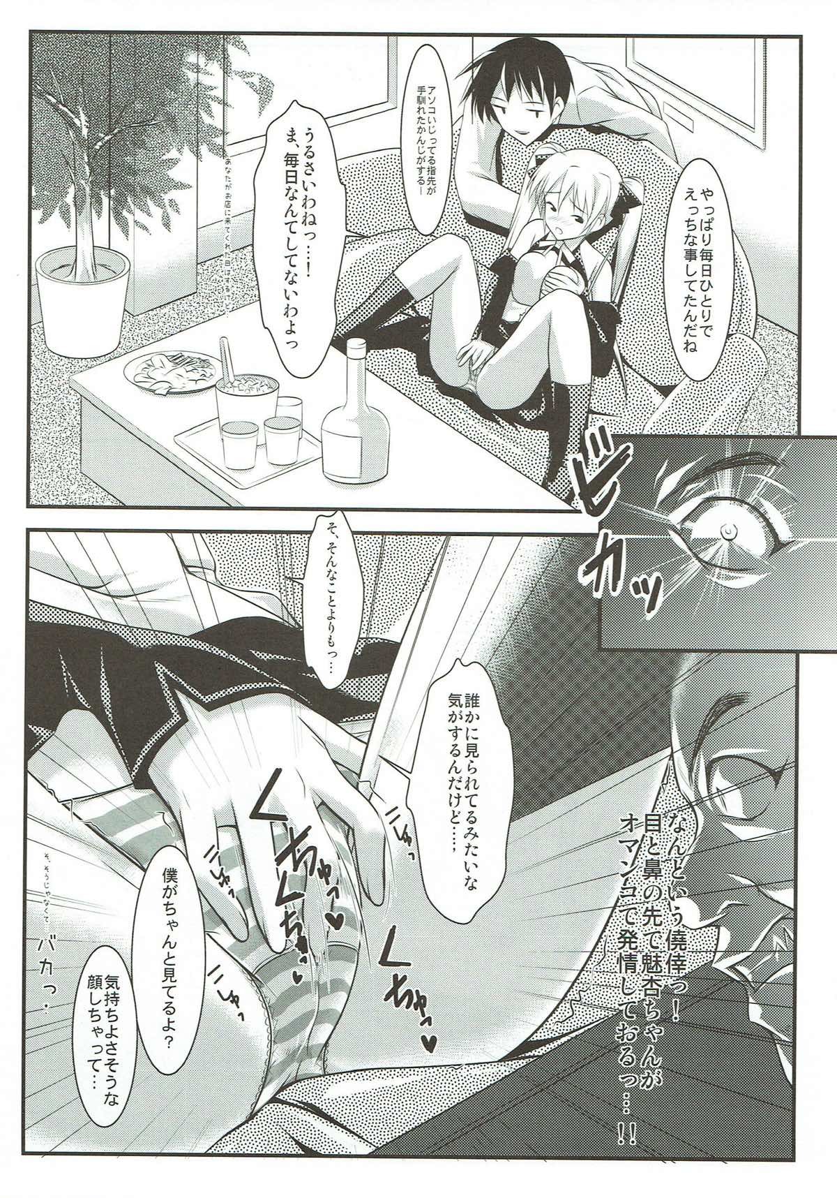 ミアンクラブ