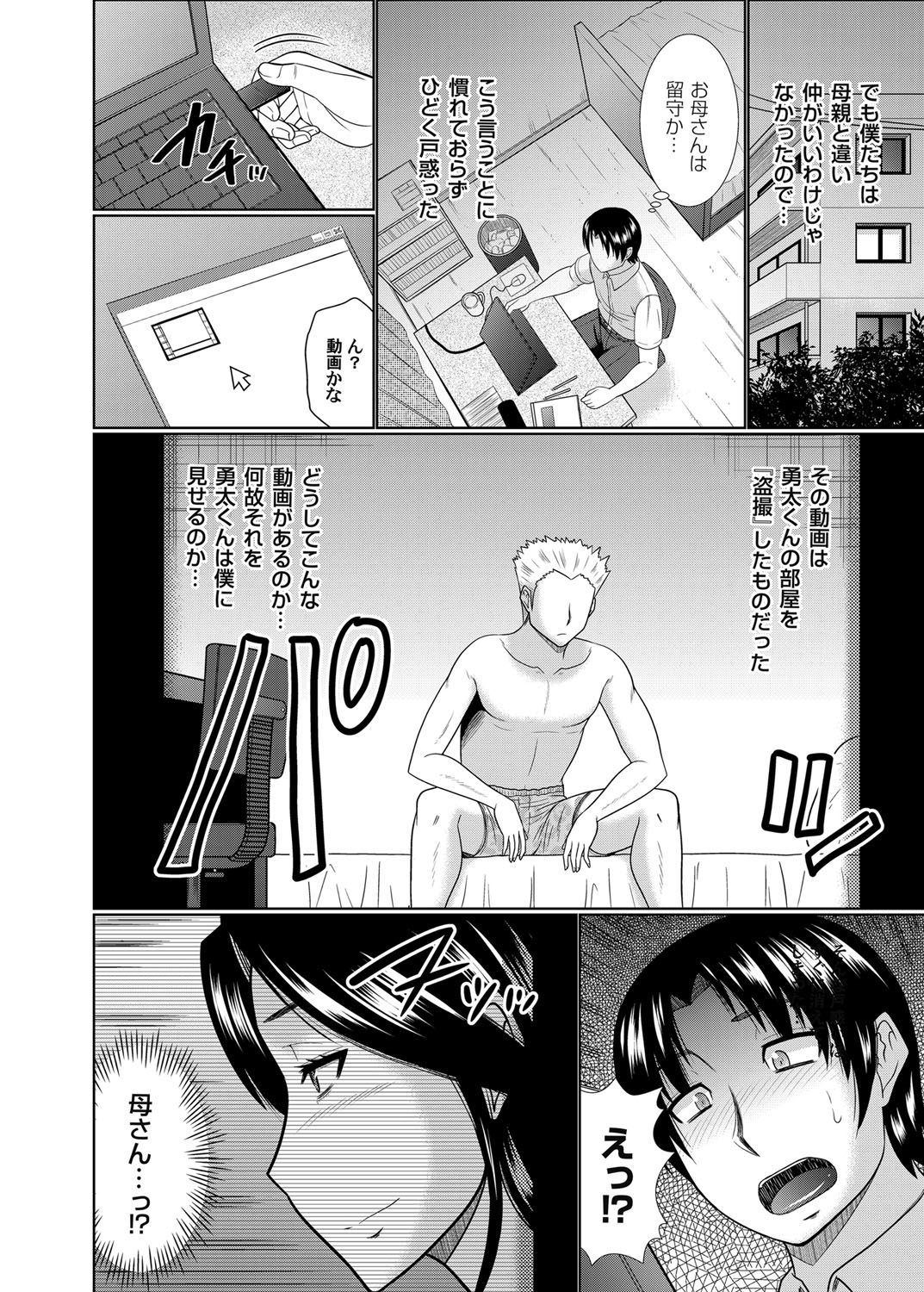 カノジョガハハオヤダッタラ