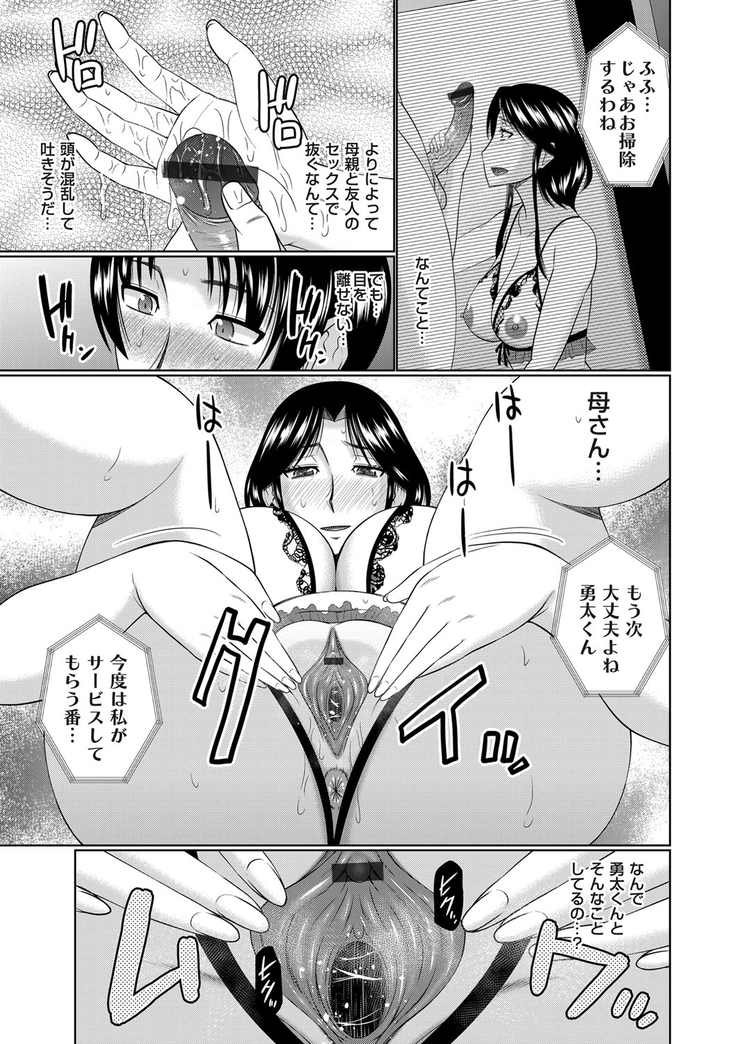 カノジョガハハオヤダッタラ