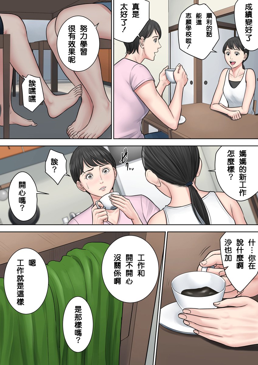 椿ヶ丘団地の管理人2