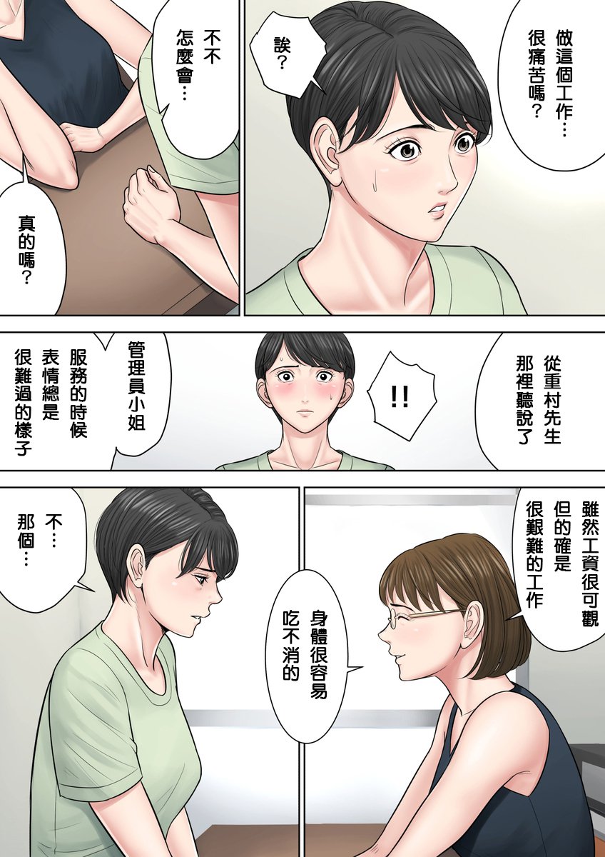 椿ヶ丘団地の管理人2