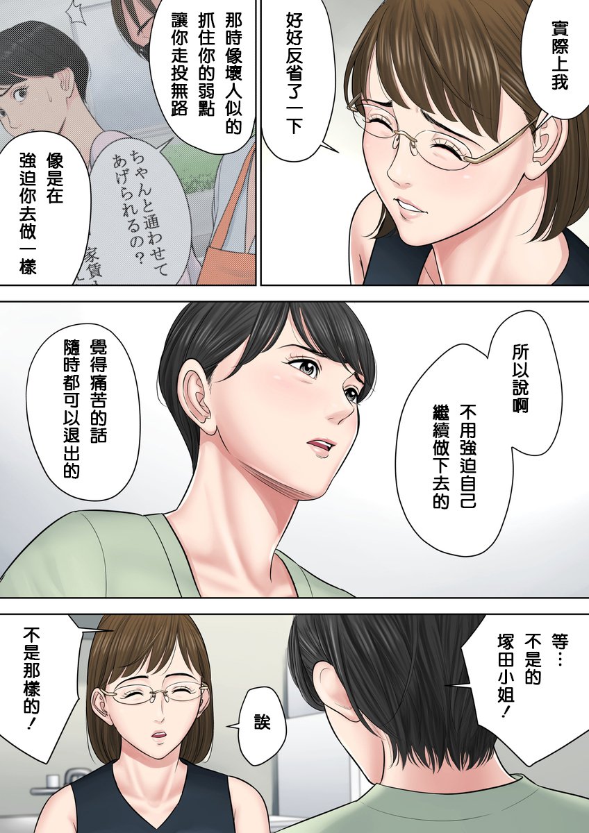椿ヶ丘団地の管理人2