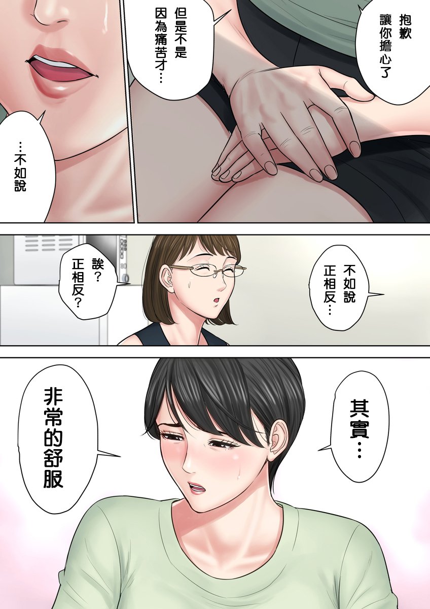 椿ヶ丘団地の管理人2