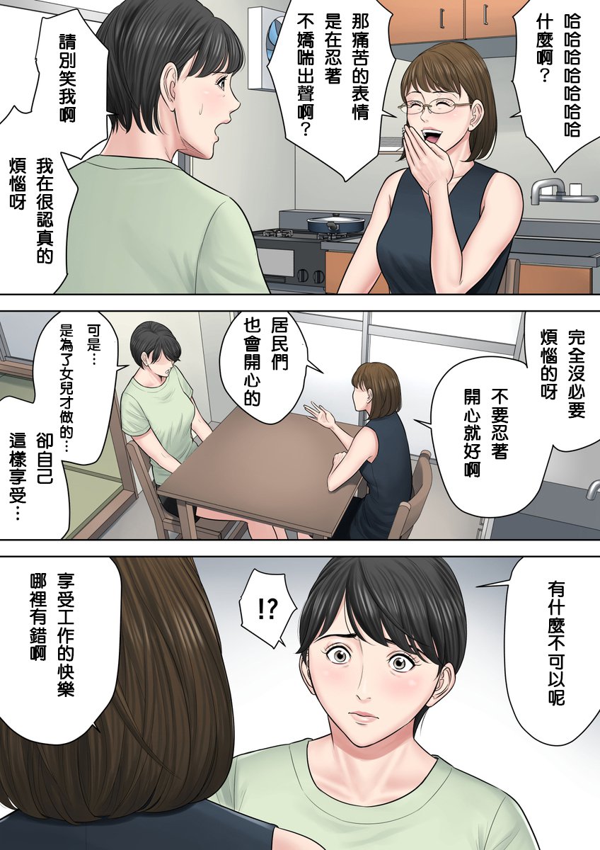 椿ヶ丘団地の管理人2