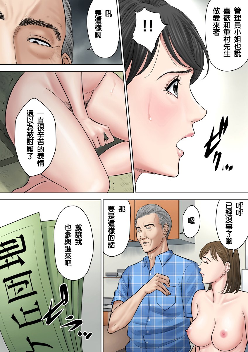椿ヶ丘団地の管理人2