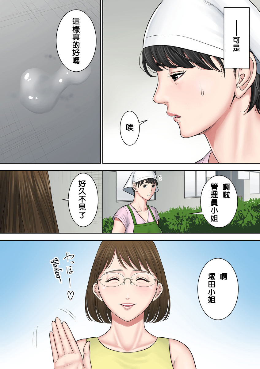 椿ヶ丘団地の管理人2