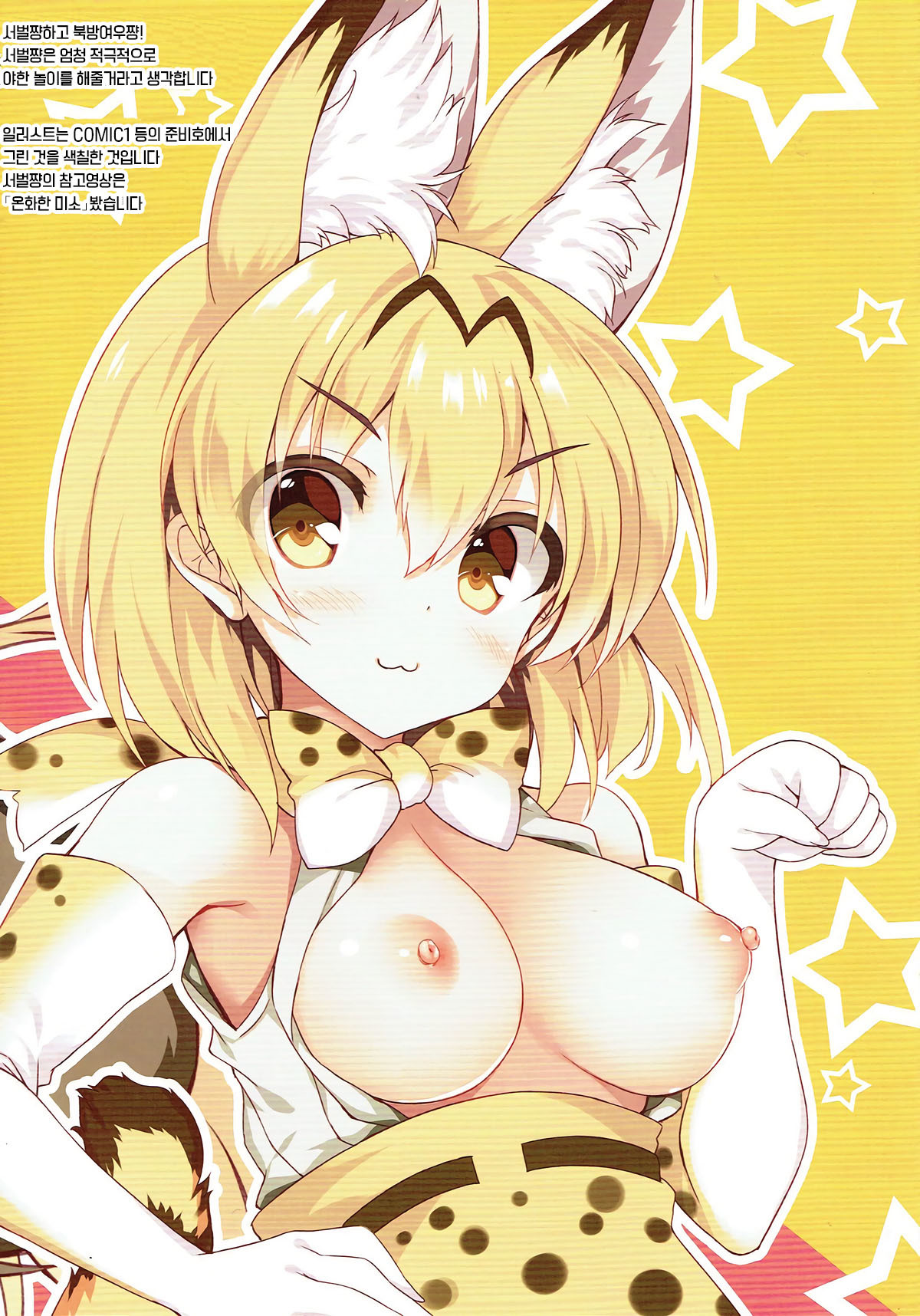 ケモパイ