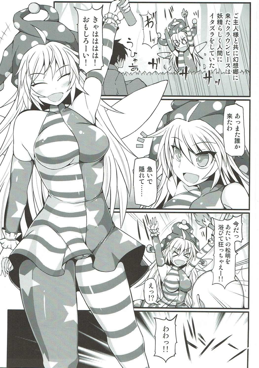 ルナティックチンポタイムです