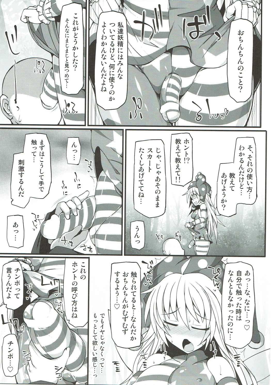 ルナティックチンポタイムです