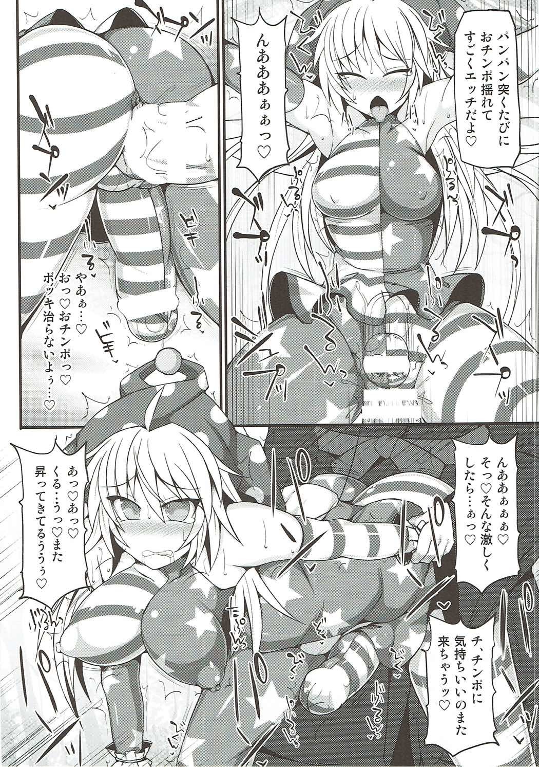 ルナティックチンポタイムです