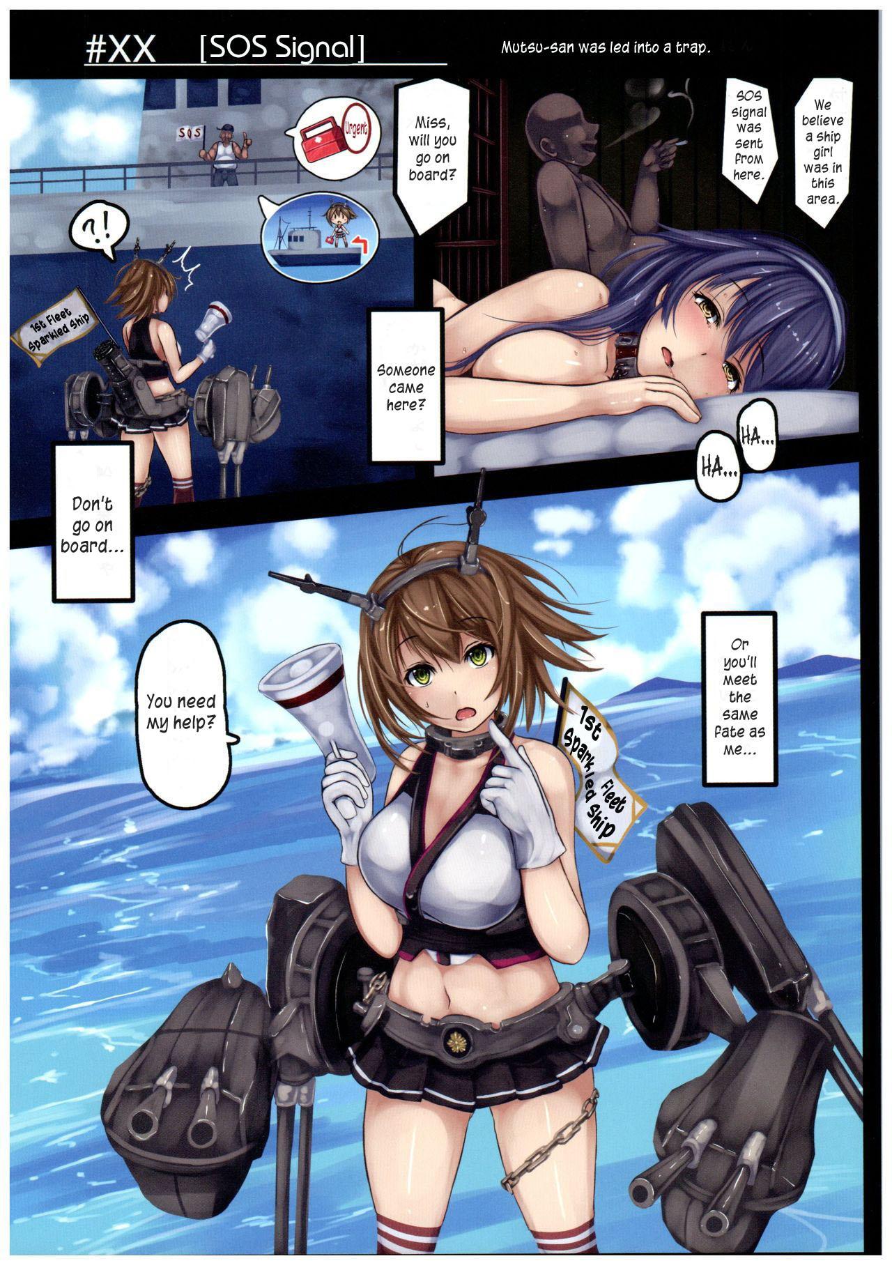 くちくかん牛尾獅子王国書|駆逐艦潮MIAレポート