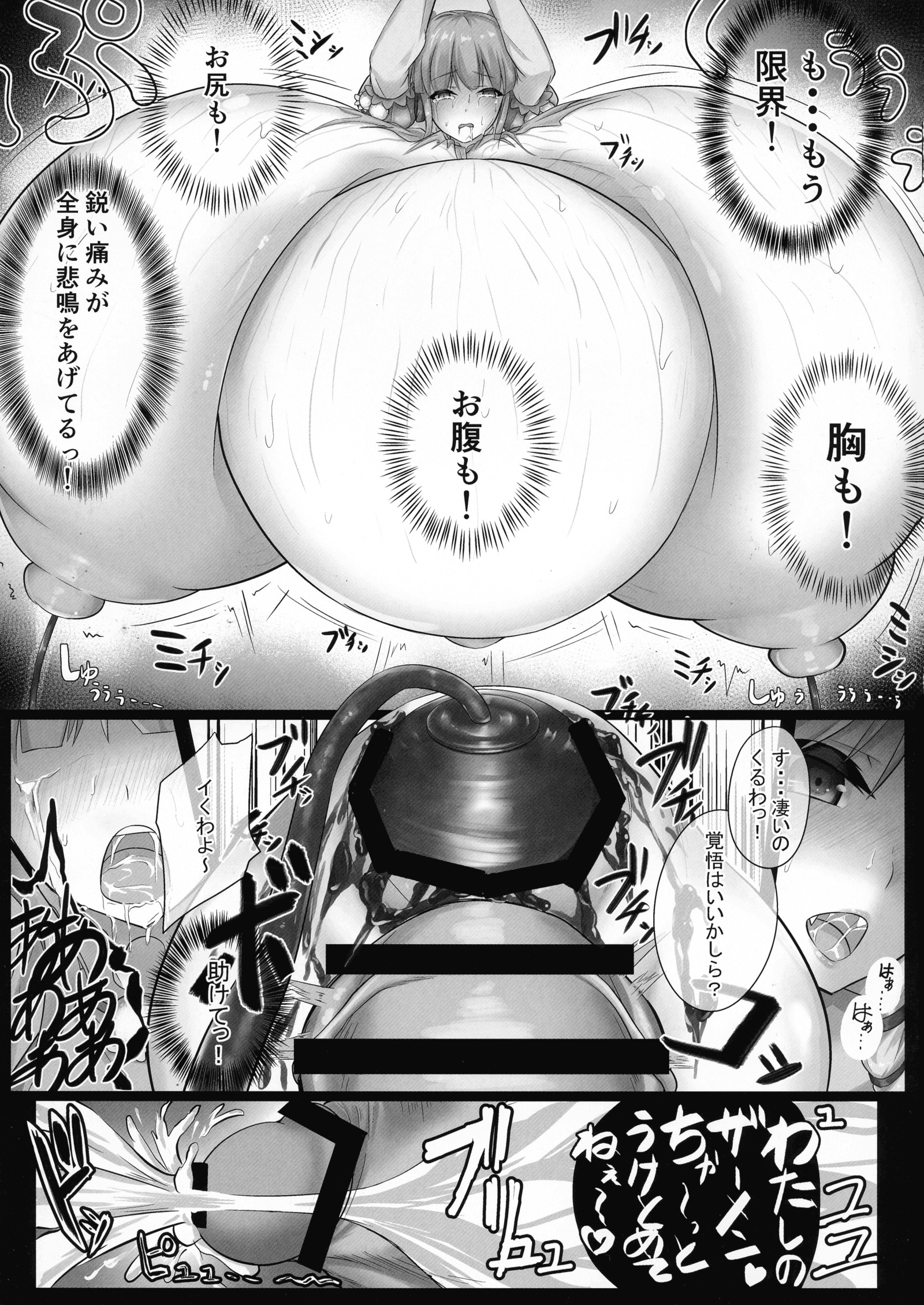 どちくしょうベロニカさんかいらくの妹