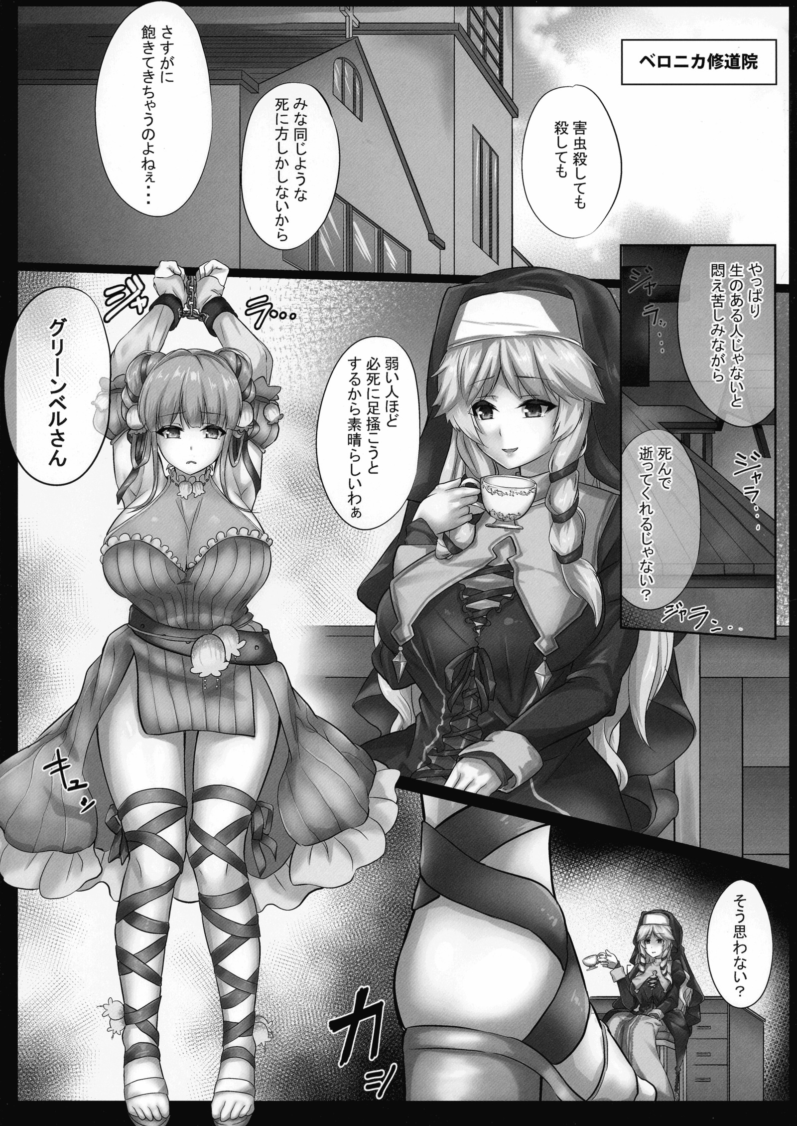 どちくしょうベロニカさんかいらくの妹