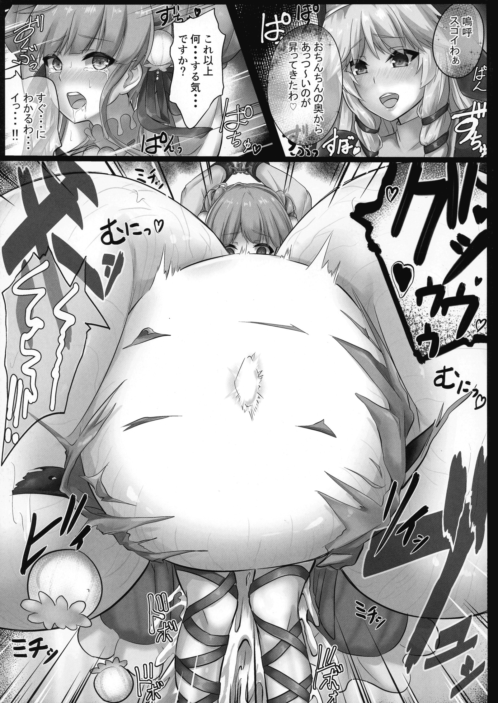 どちくしょうベロニカさんかいらくの妹